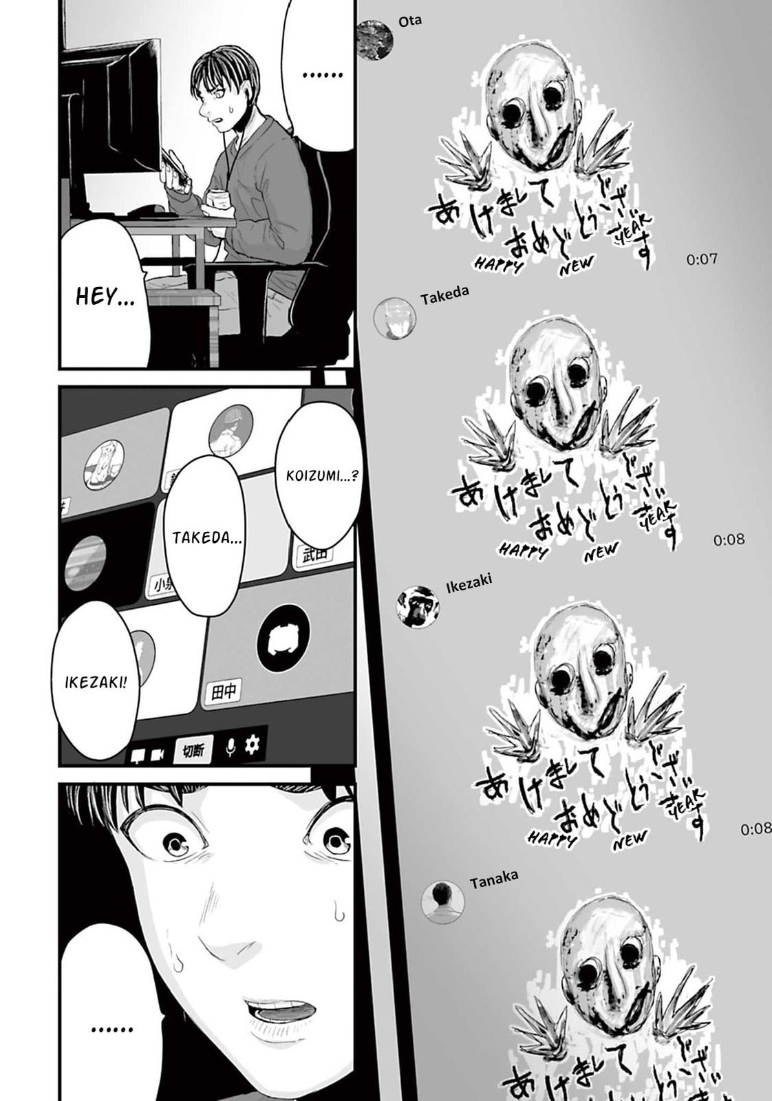 Fear: Reiwa Ghost Story Chapter 15 page 8 - 