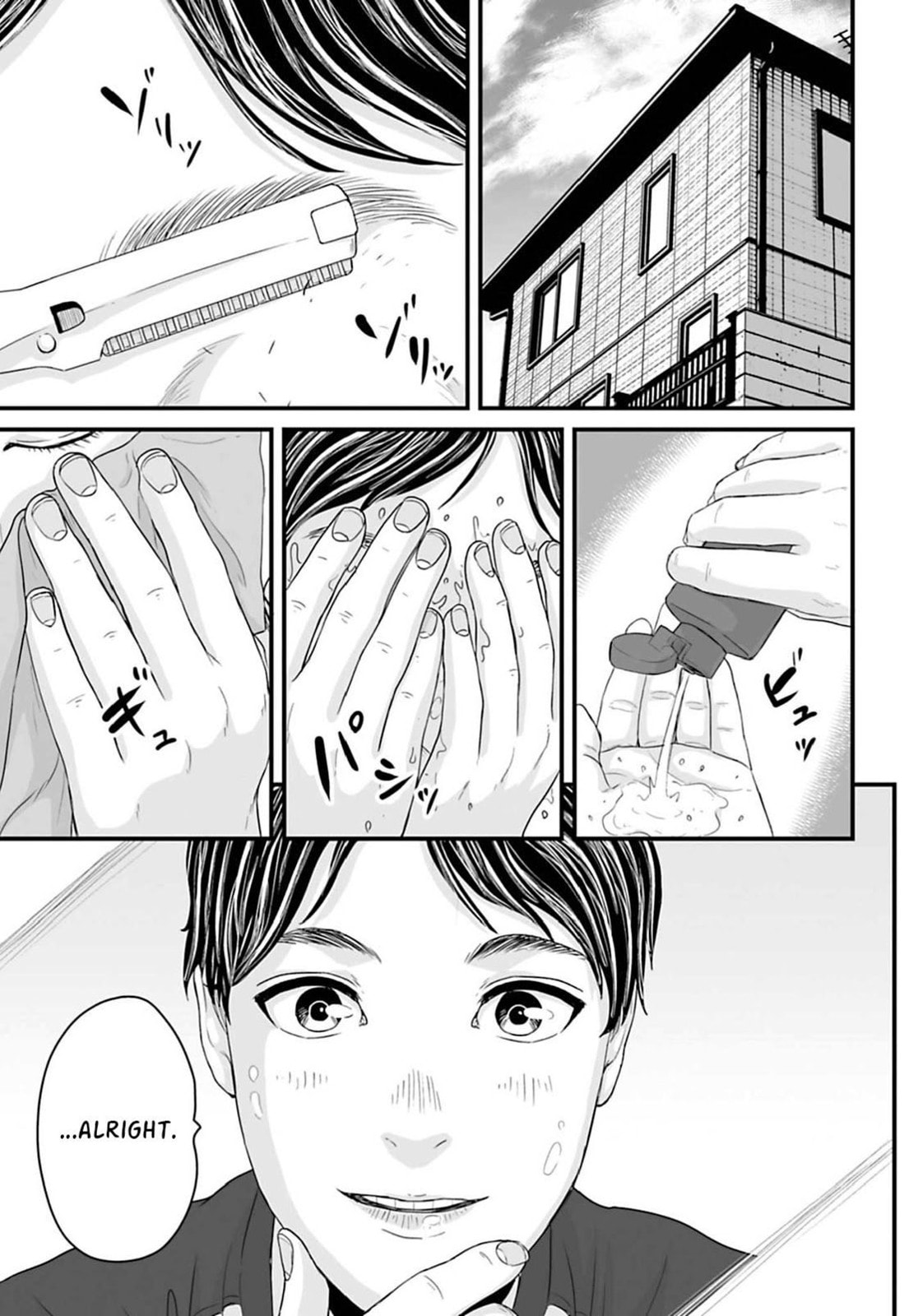 Fear: Reiwa Ghost Story Chapter 16 page 2 - 