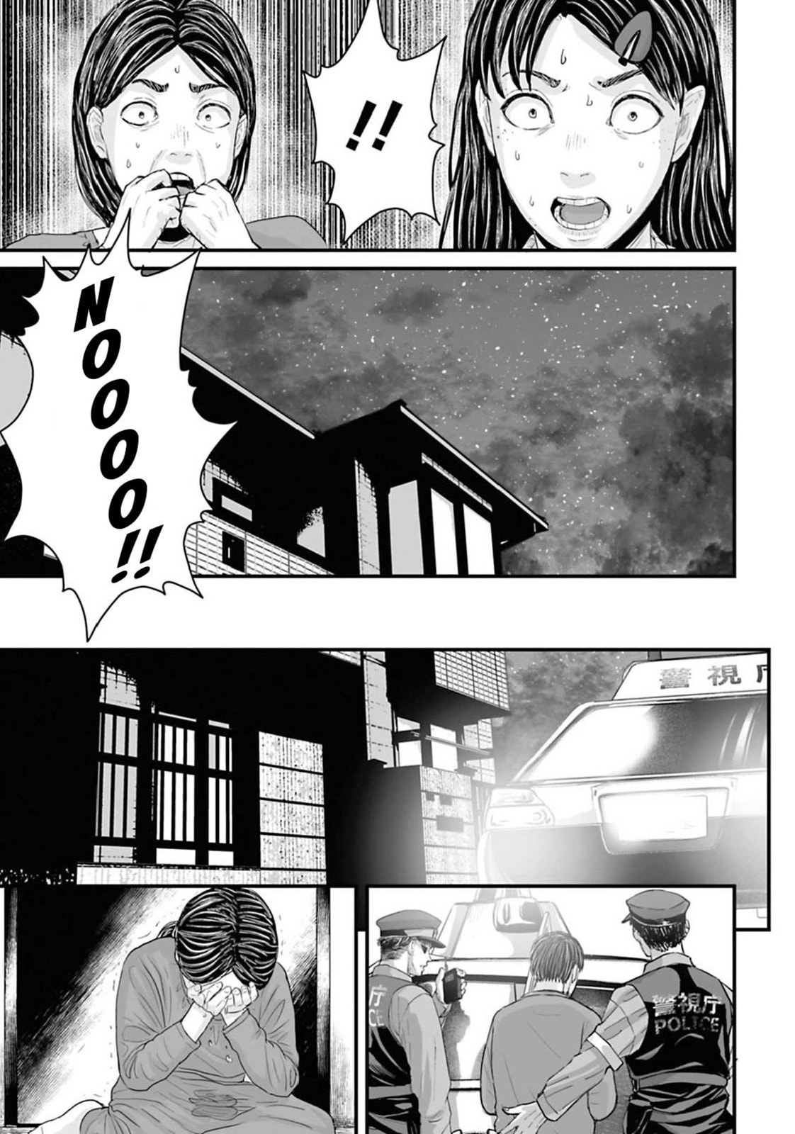 Fear: Reiwa Ghost Story Chapter 16 page 14 - 