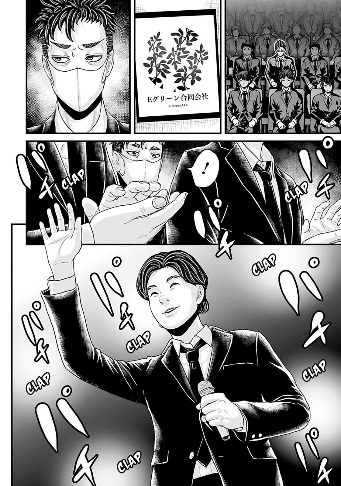 Fear: Reiwa Ghost Story Chapter 19 page 4 - 