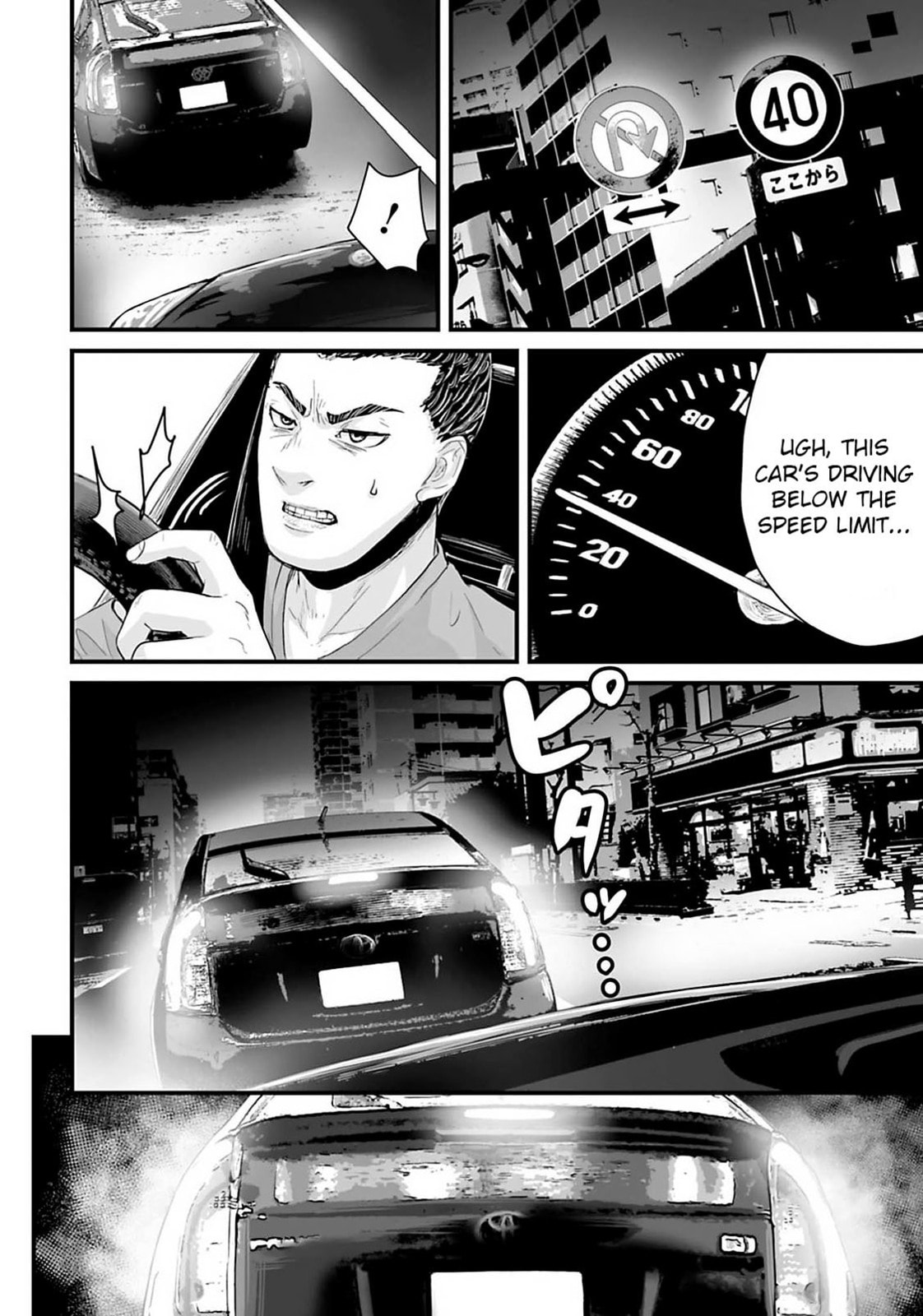 Fear: Reiwa Ghost Story Chapter 23 page 4 - 