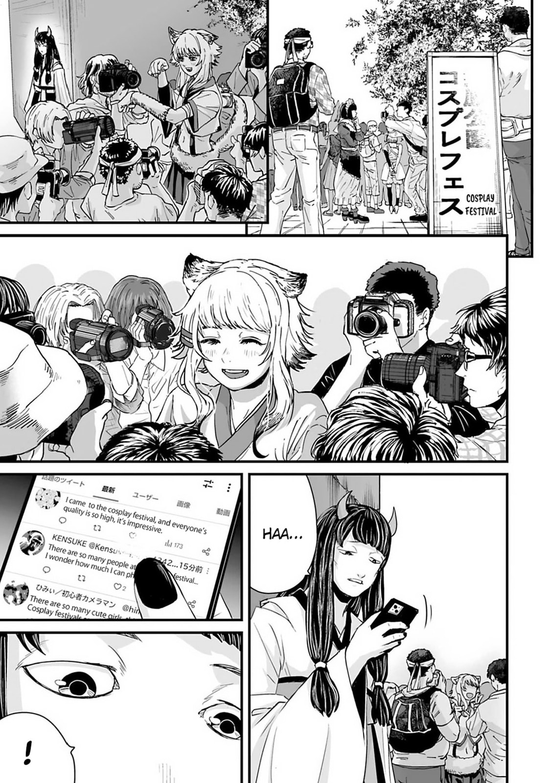Fear: Reiwa Ghost Story Chapter 25 page 1 - 