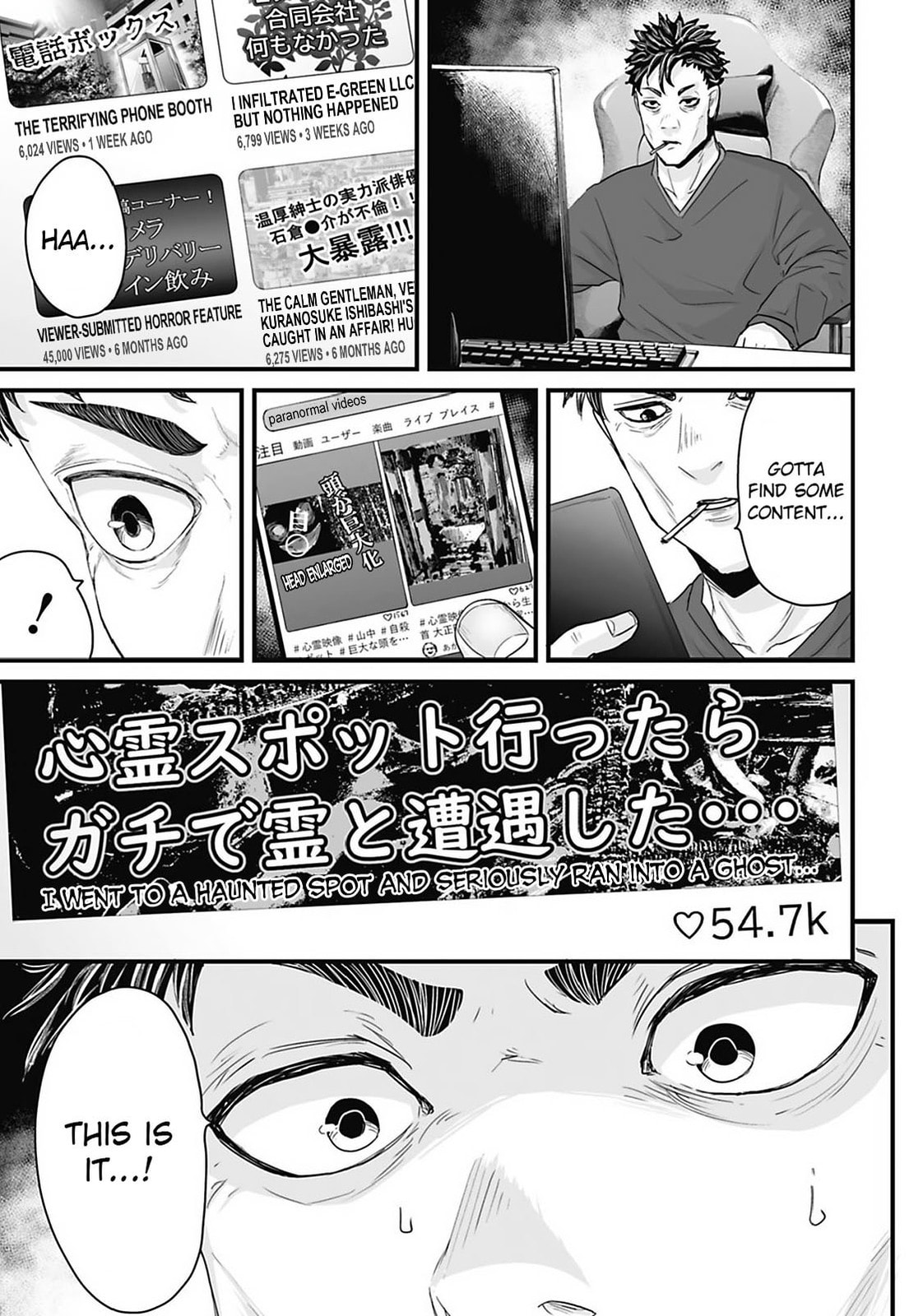 Fear: Reiwa Ghost Story Chapter 29 page 1 - 
