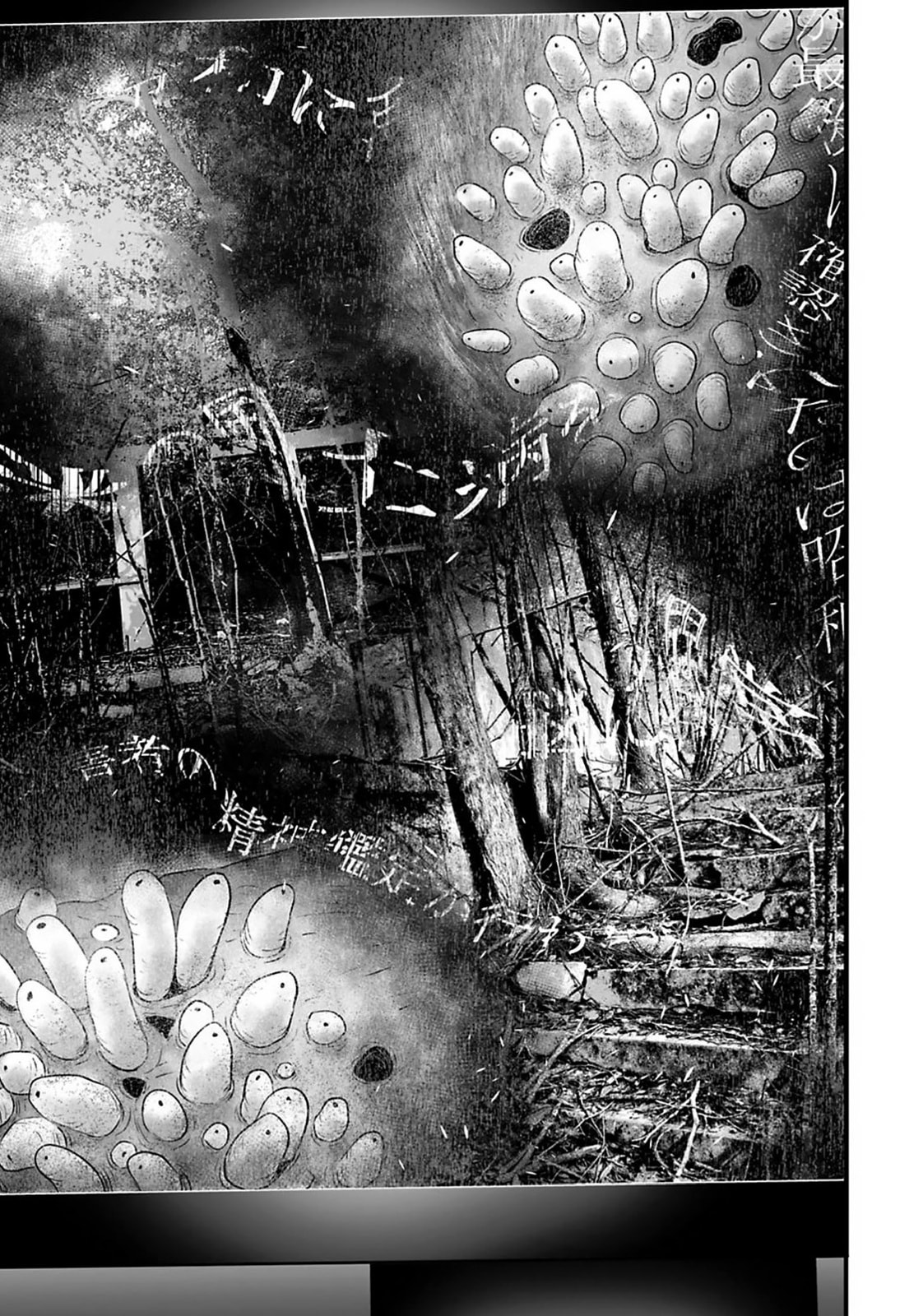 Fear: Reiwa Ghost Story Chapter 30 page 13 - 
