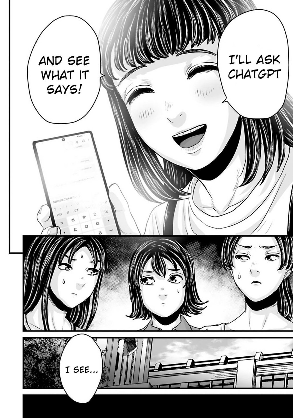 Fear: Reiwa Ghost Story Chapter 31 page 12 - 