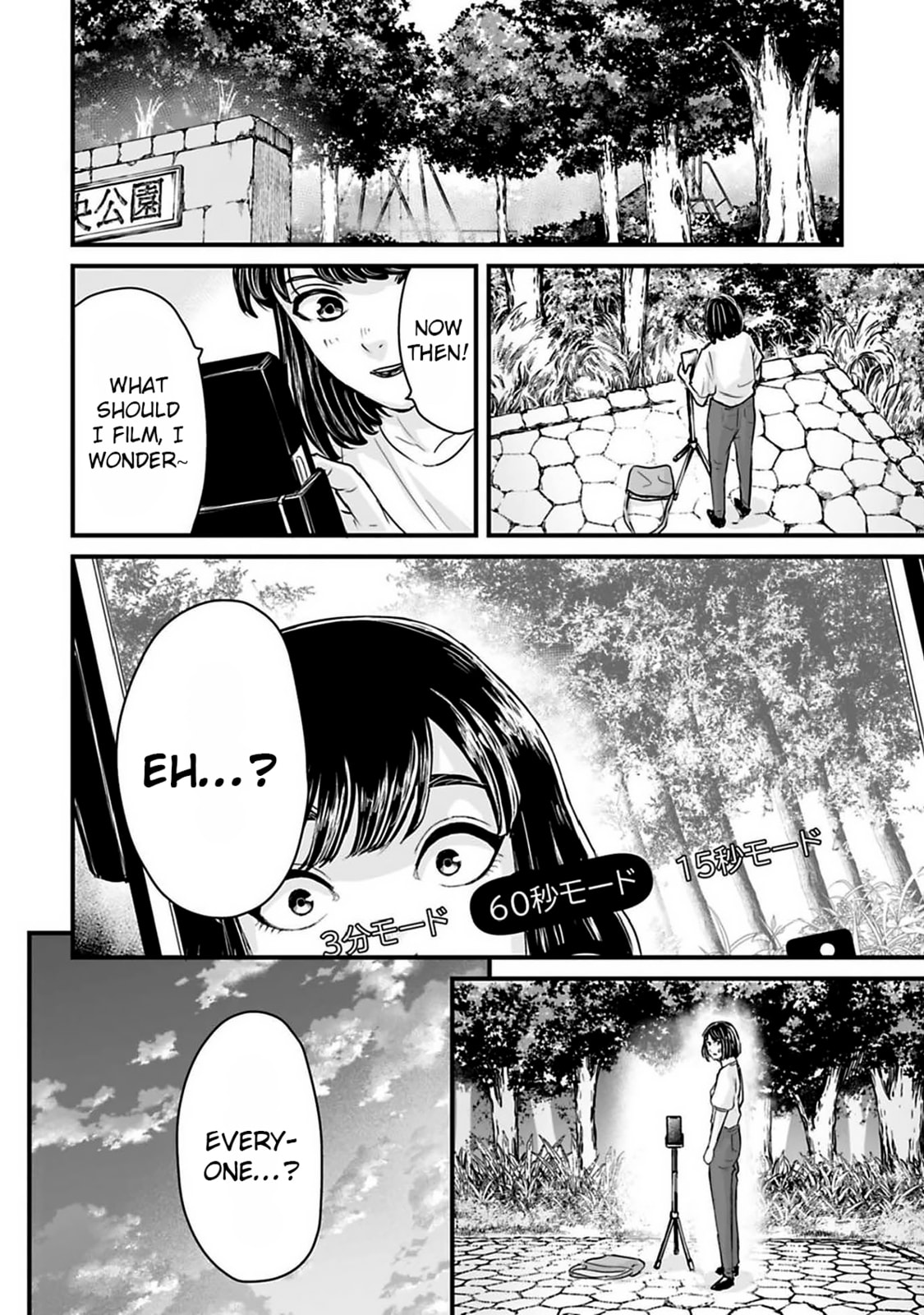 Fear: Reiwa Ghost Story Chapter 39 page 15 - 