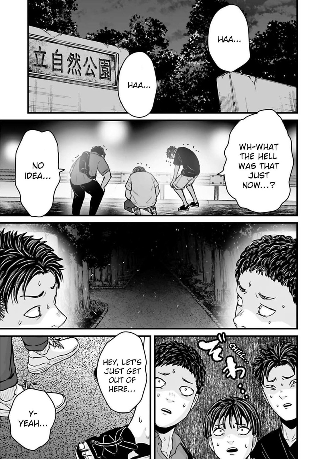 Fear: Reiwa Ghost Story Chapter 42 page 13 - 