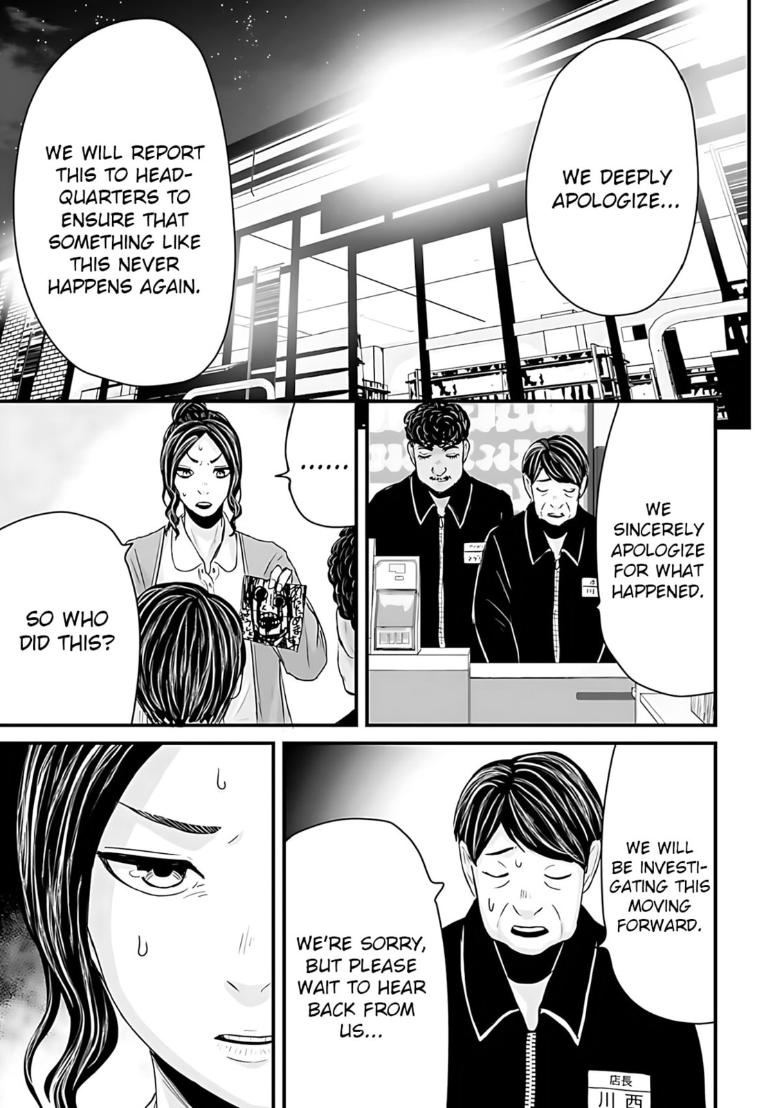 Fear: Reiwa Ghost Story Chapter 49 page 5 - 