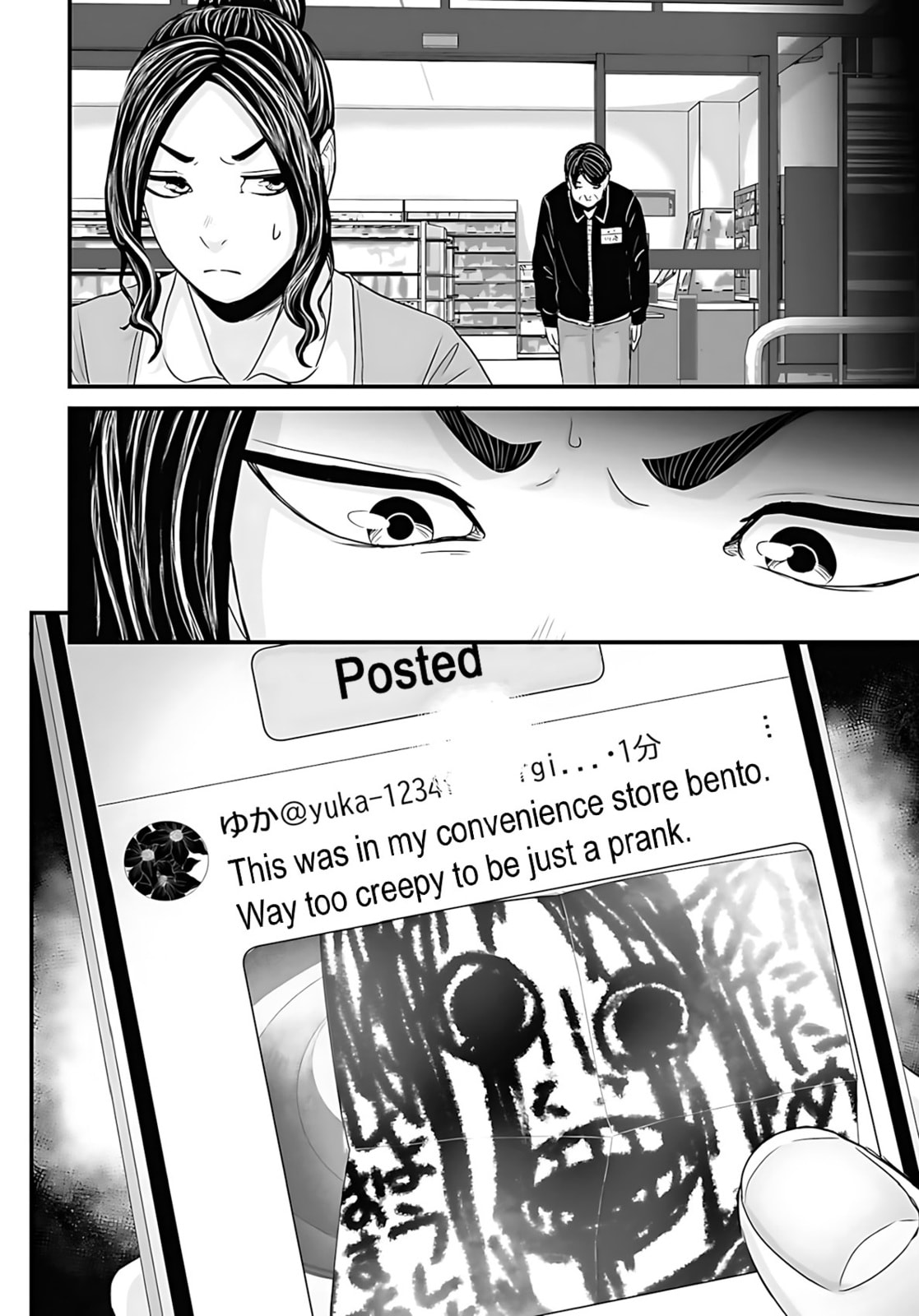 Fear: Reiwa Ghost Story Chapter 49 page 6 - 