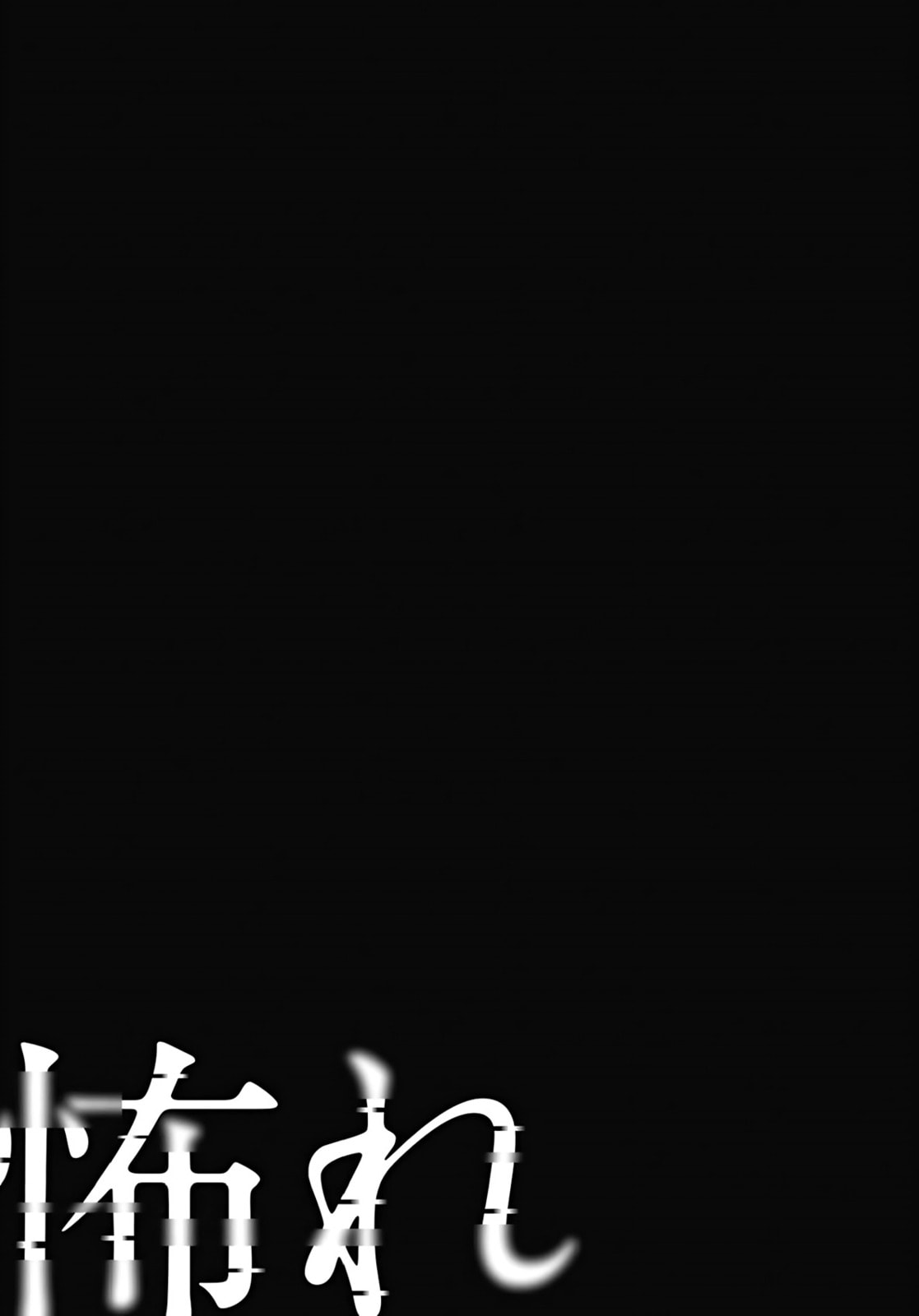 Fear: Reiwa Ghost Story Chapter 53 page 14 - 