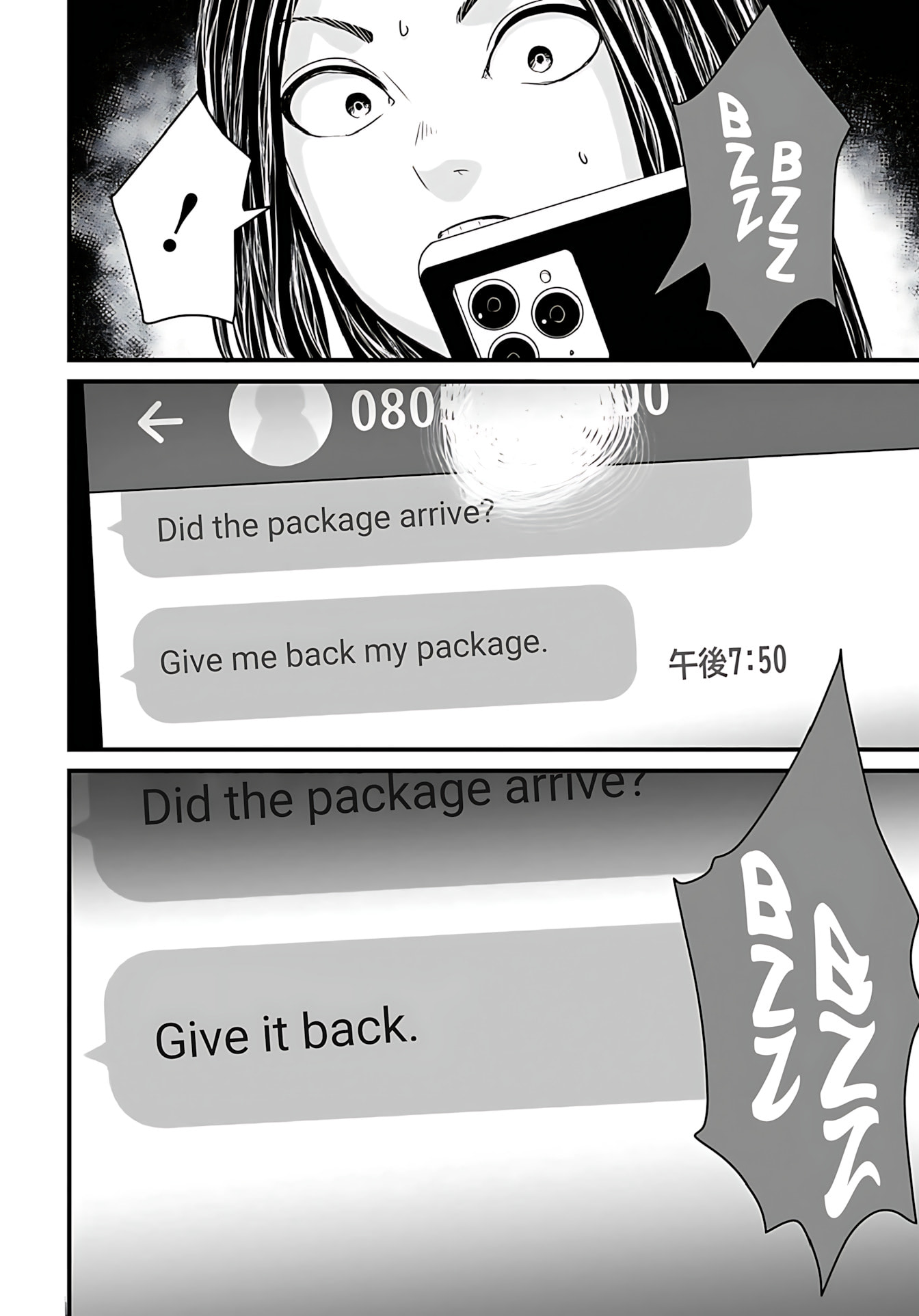 Fear: Reiwa Ghost Story Chapter 55 page 8 - 
