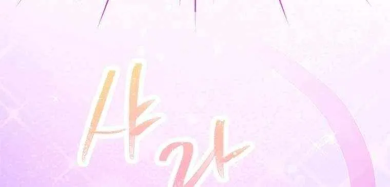 Feeding the Lives of Failing Idols Chapter 17 page 8 - 