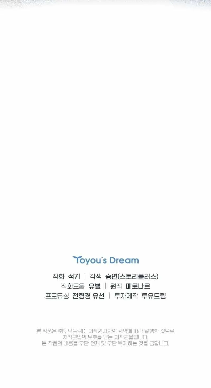 Feeding the Lives of Failing Idols Chapter 24 page 60 - 