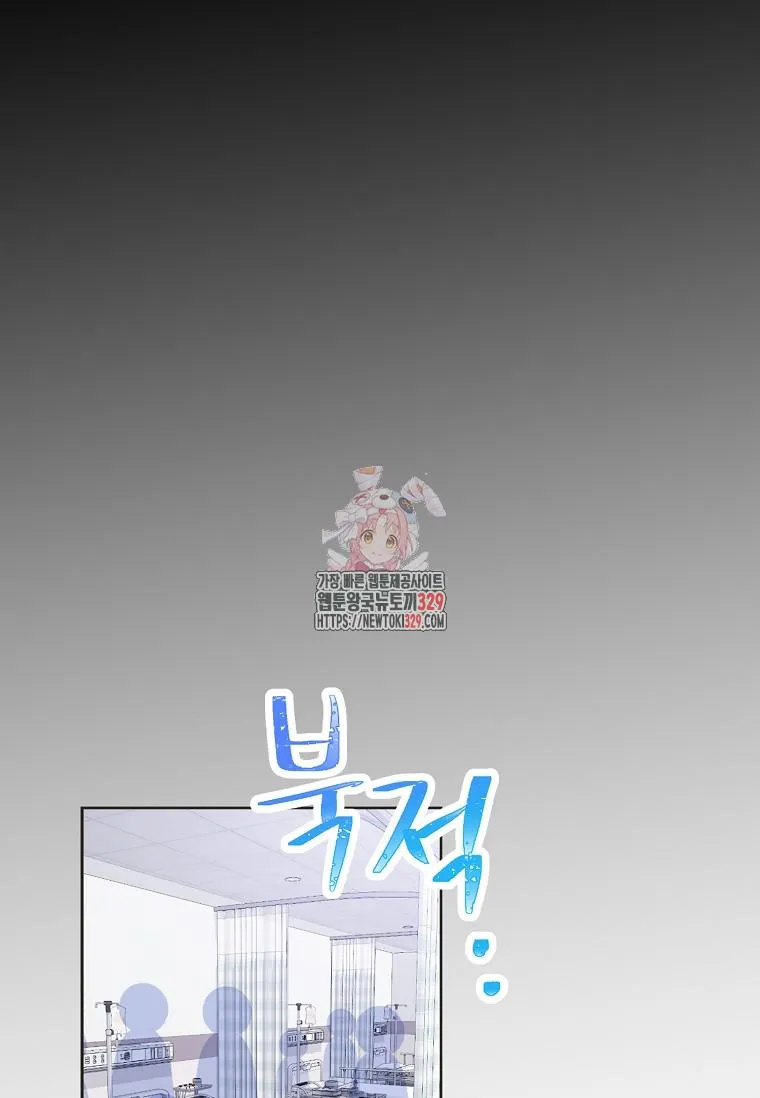 Feeding the Lives of Failing Idols Chapter 35 page 2 - 