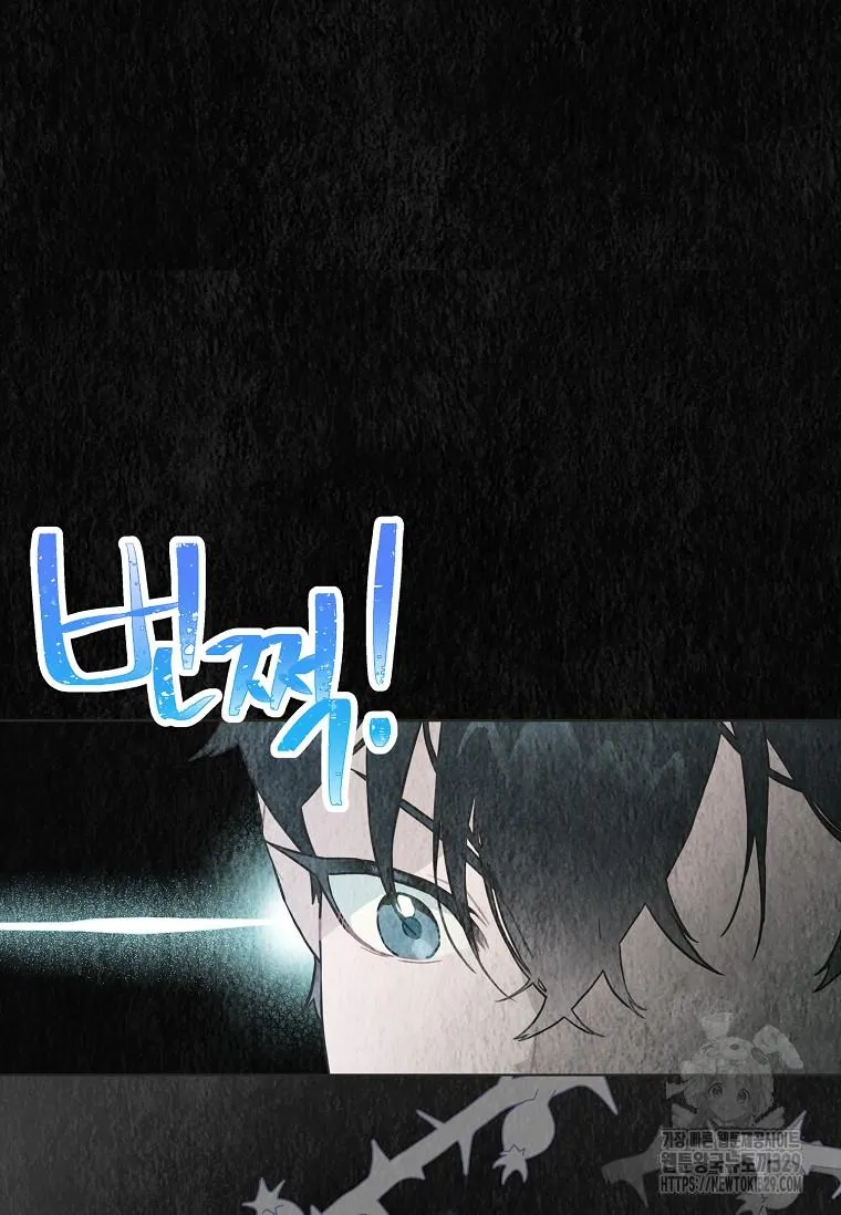 Feeding the Lives of Failing Idols Chapter 35 page 44 - 