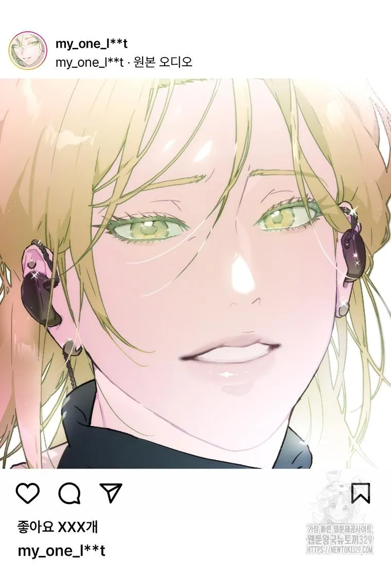 Feeding the Lives of Failing Idols Chapter 36 page 23 - 