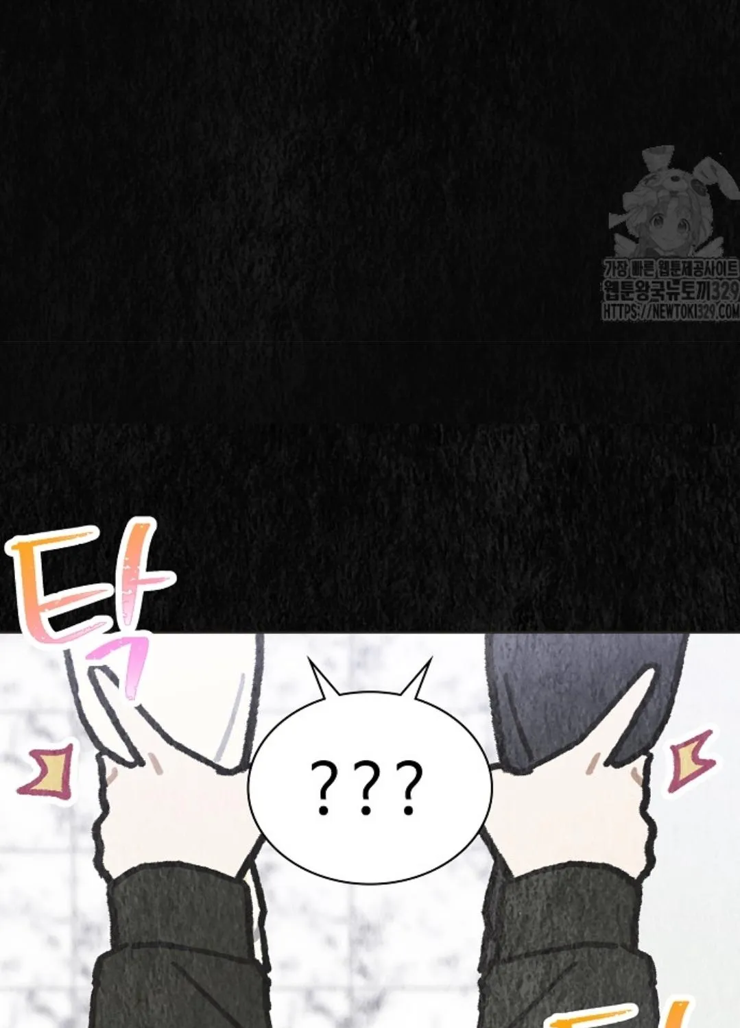 Feeding the Lives of Failing Idols Chapter 36 page 36 - 