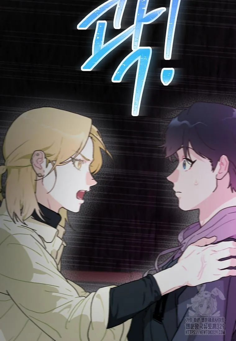 Feeding the Lives of Failing Idols Chapter 36 page 5 - 