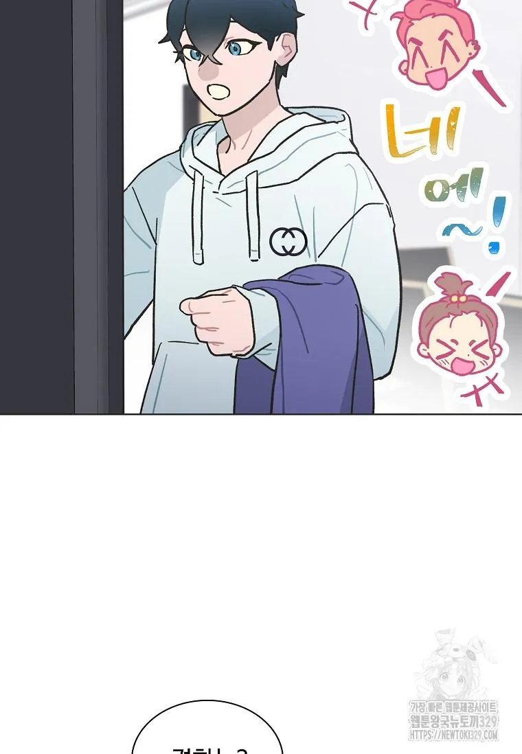 Feeding the Lives of Failing Idols Chapter 36 page 51 - 