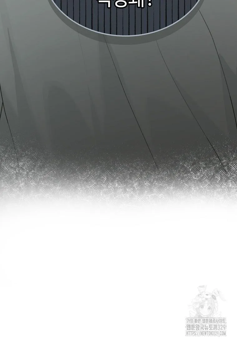 Feeding the Lives of Failing Idols Chapter 36 page 72 - 