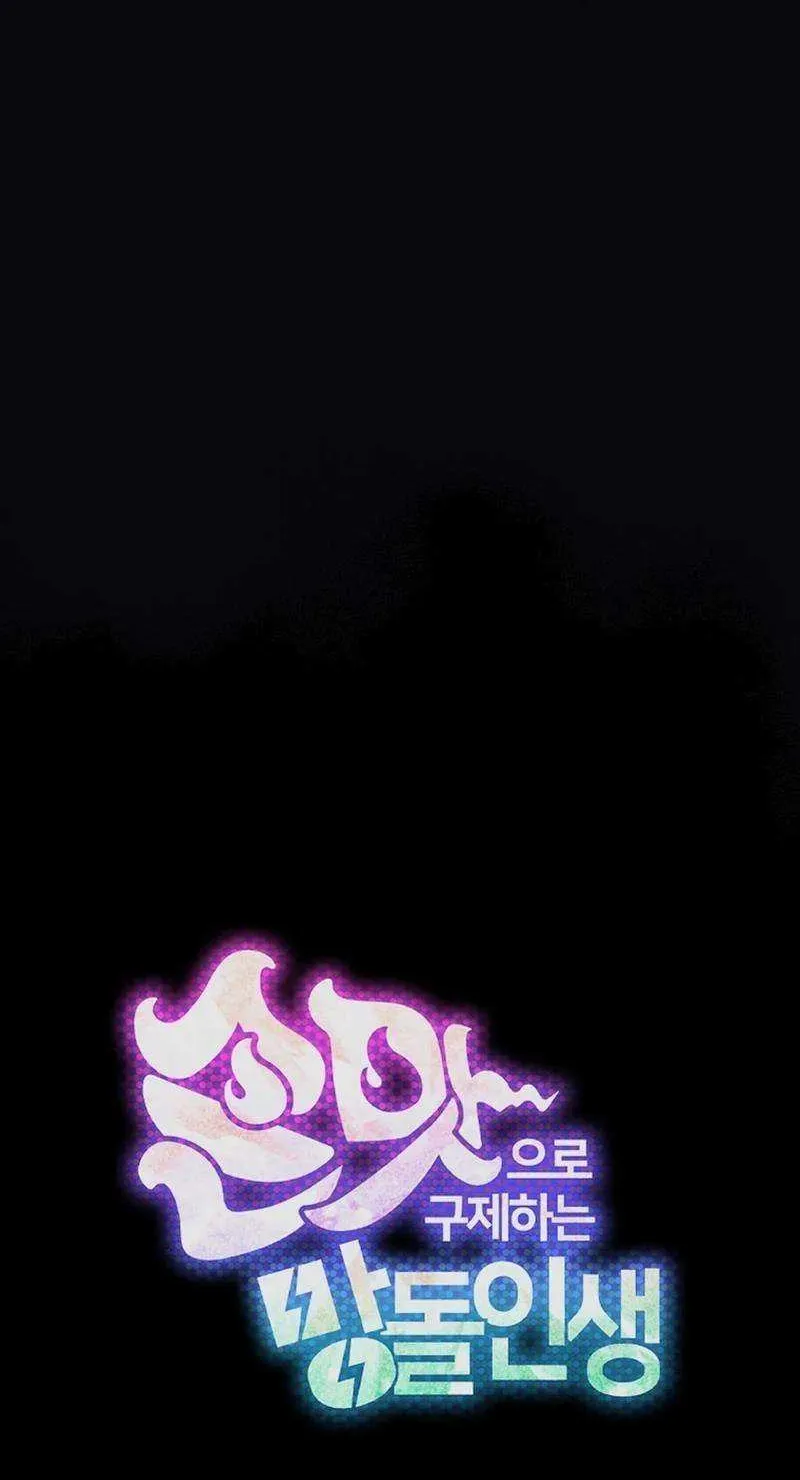 Feeding the Lives of Failing Idols Chapter 40 page 16 - 