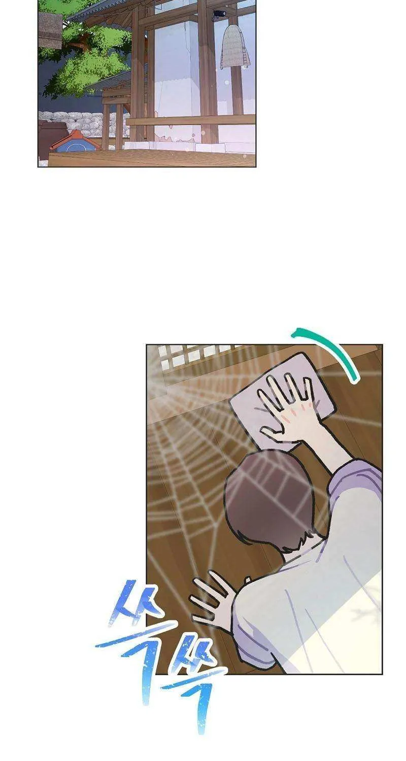 Feeding the Lives of Failing Idols Chapter 45 page 15 - 