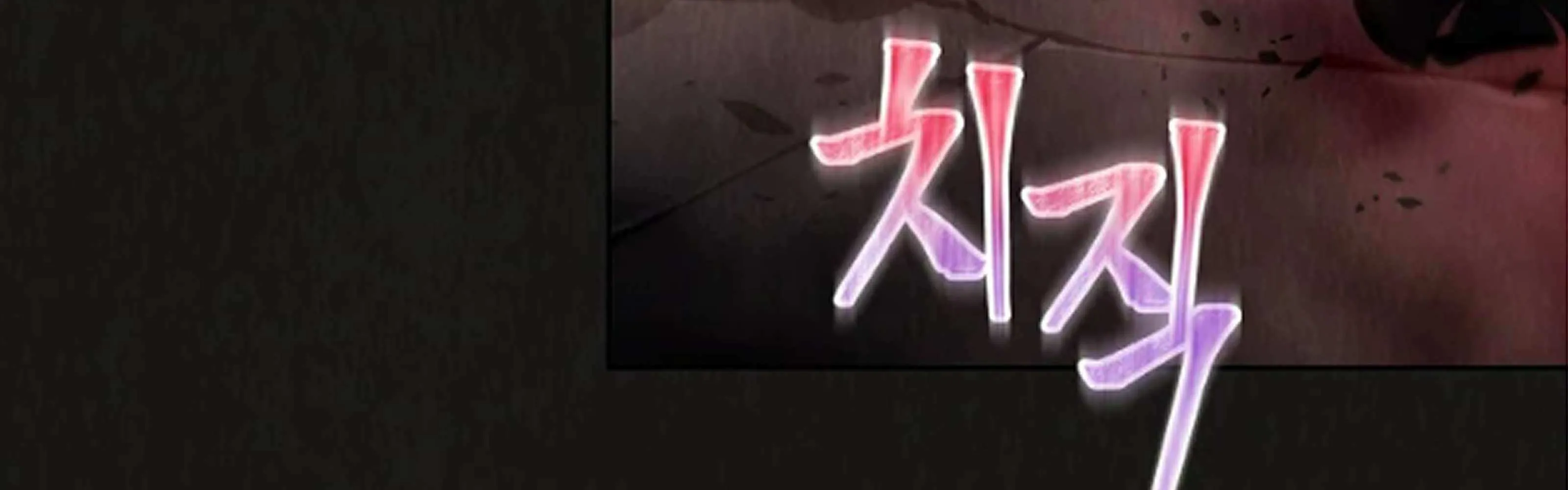 Feeding the Lives of Failing Idols Chapter 63 page 12 - 