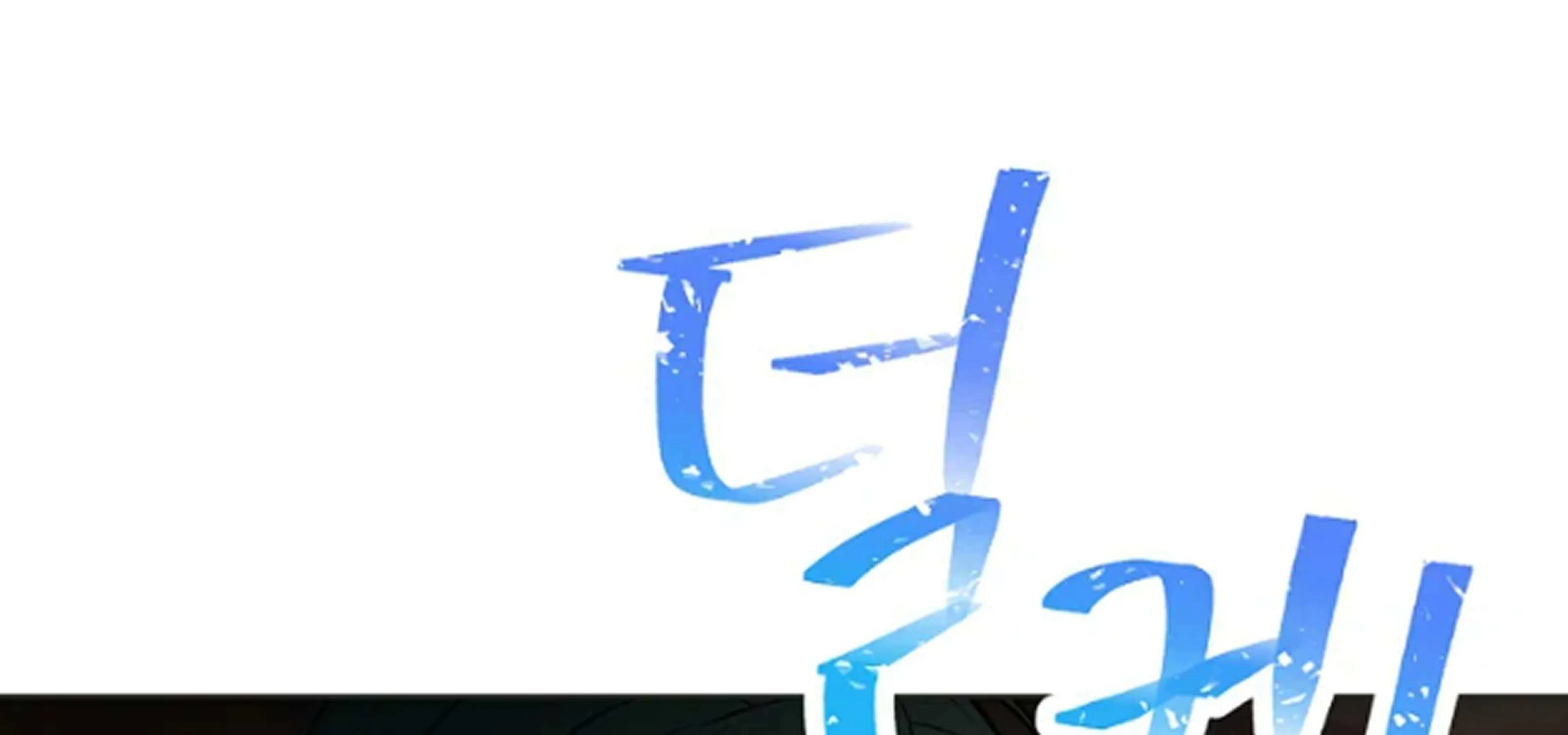 Feeding the Lives of Failing Idols Chapter 63 page 182 - 