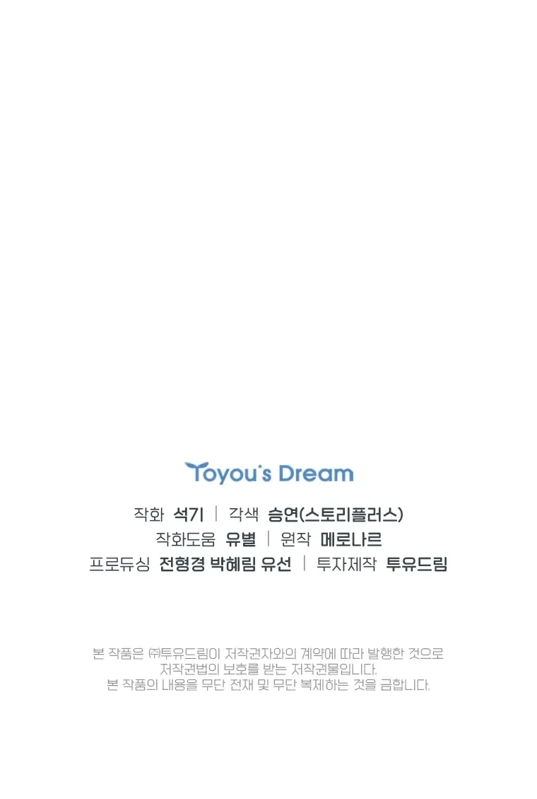 Feeding the Lives of Failing Idols Chapter 7 page 72 - 