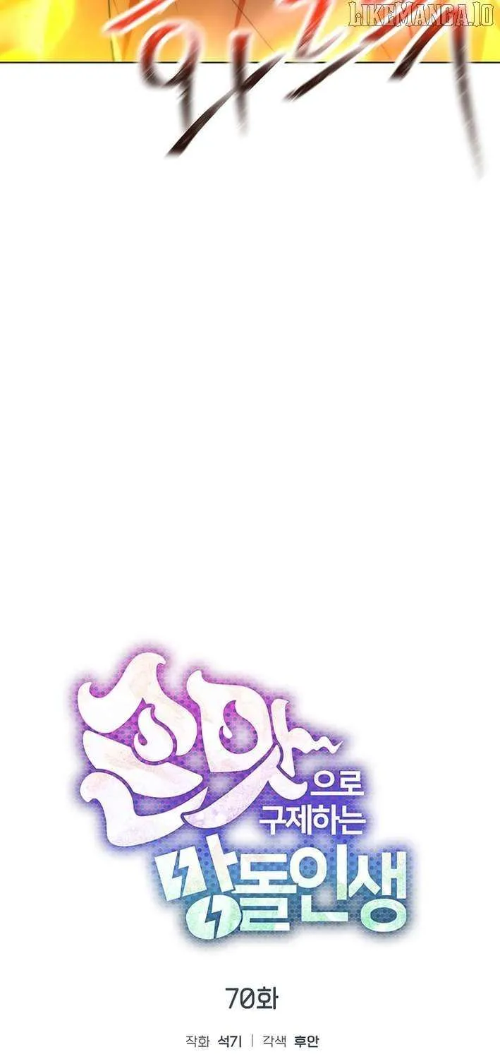 Feeding the Lives of Failing Idols Chapter 70 page 15 - 