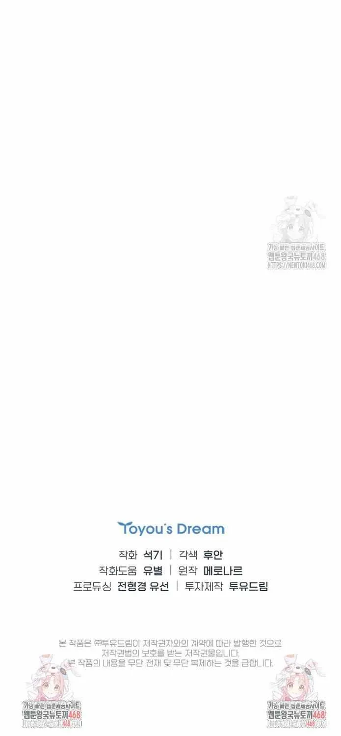 Feeding the Lives of Failing Idols Chapter 73 page 59 - 