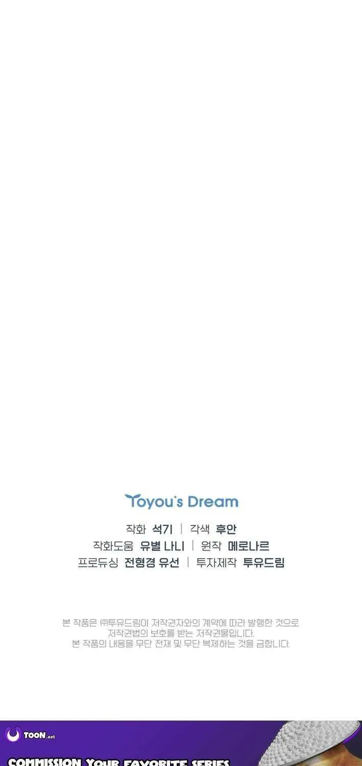 Feeding the Lives of Failing Idols Chapter 75 page 60 - 