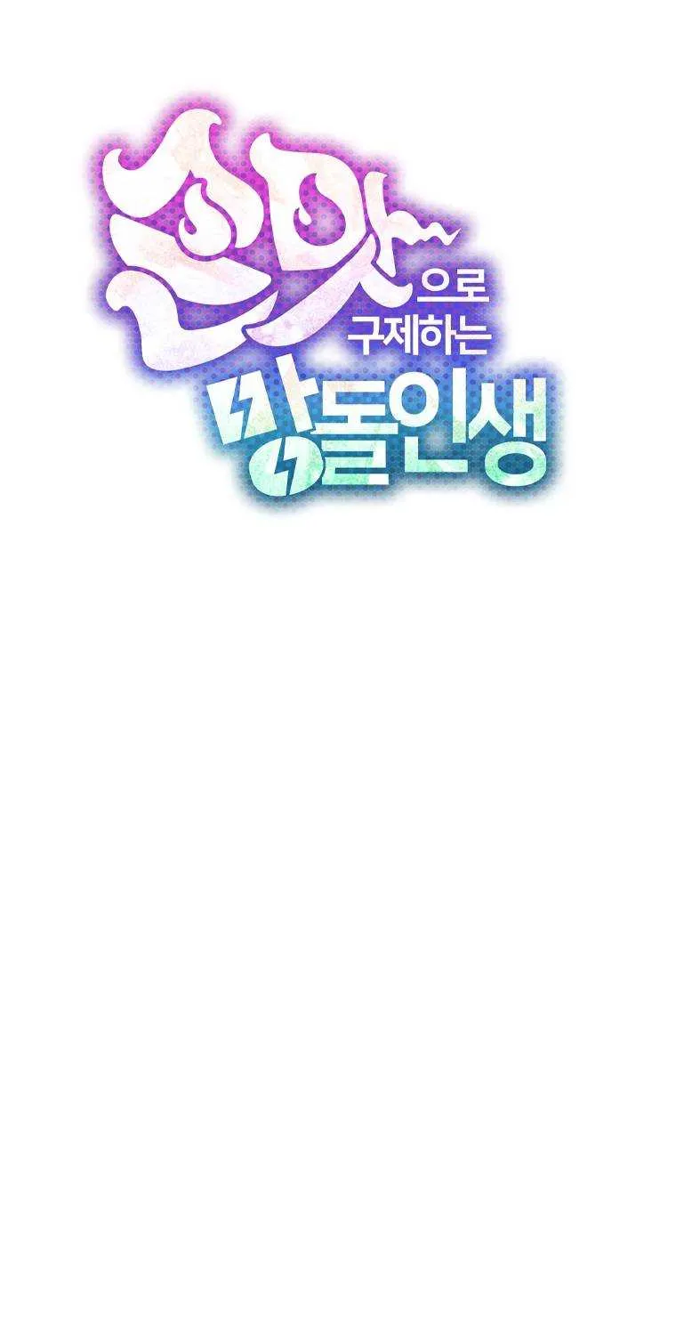 Feeding the Lives of Failing Idols Chapter 8 page 16 - 