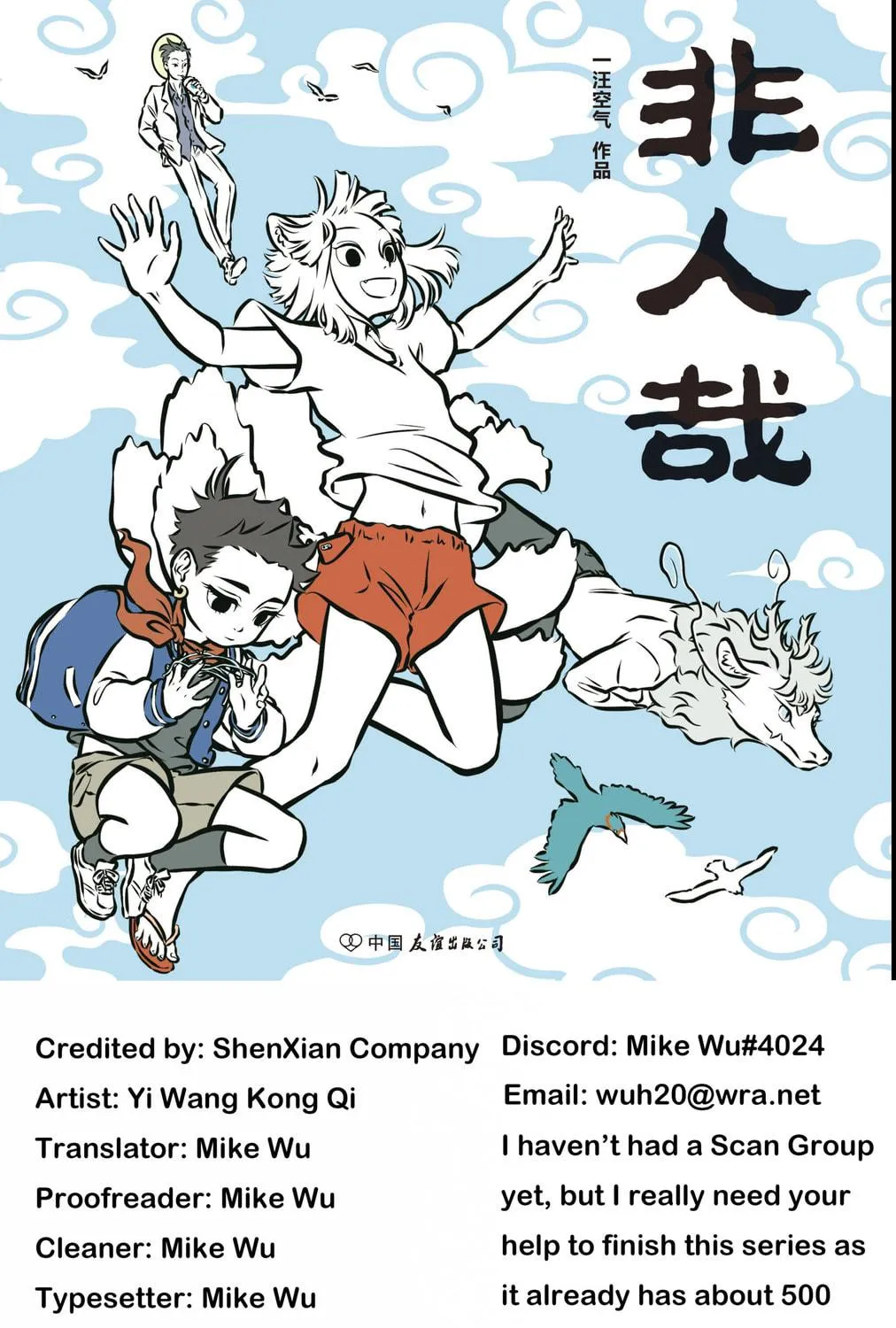 Fei Ren Zai (Colored) Chapter 13 page 7 - 