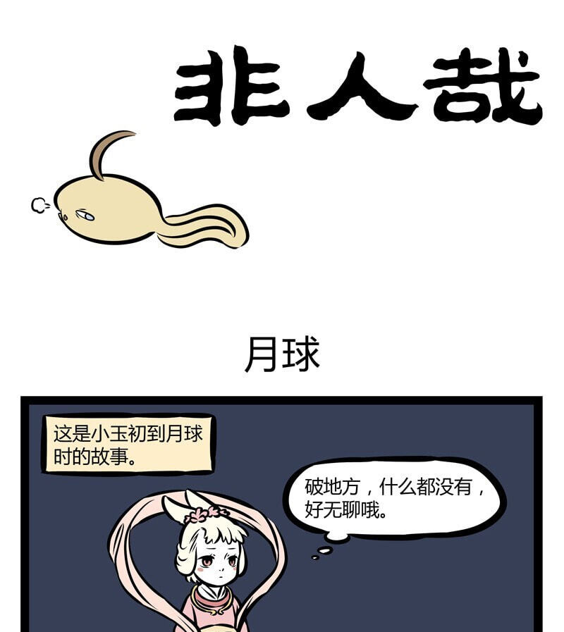 Fei Ren Zai (Colored) Chapter 336 page 1 - 