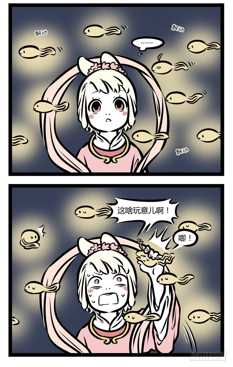 Fei Ren Zai (Colored) Chapter 336 page 3 - 