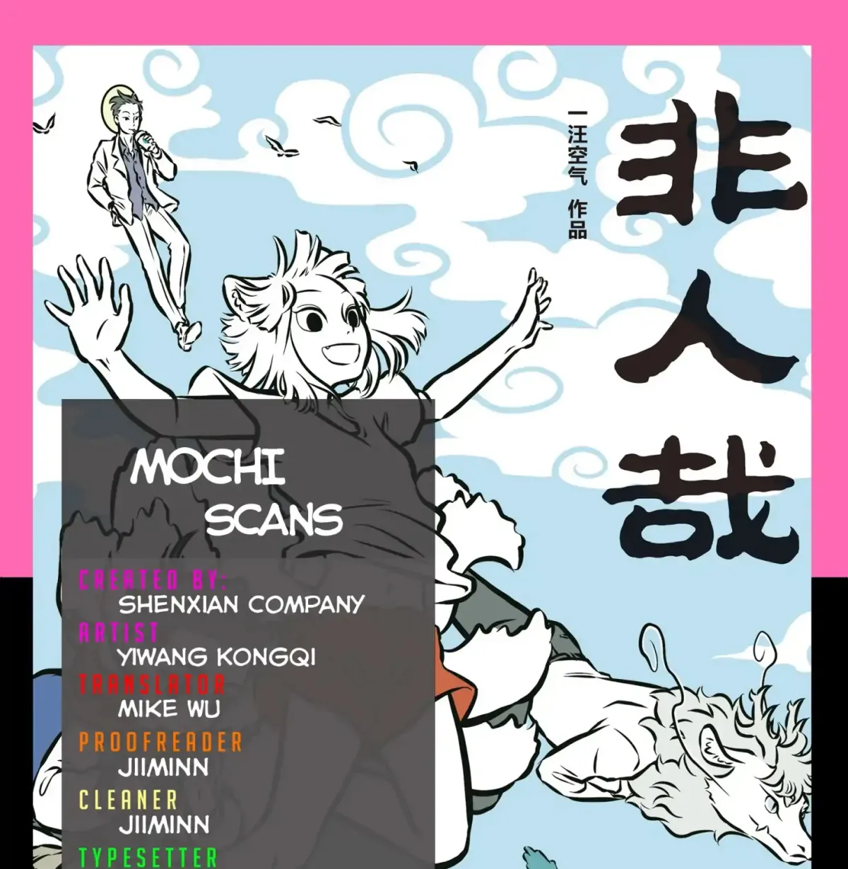 Fei Ren Zai Chapter 1.1 page 1 - 