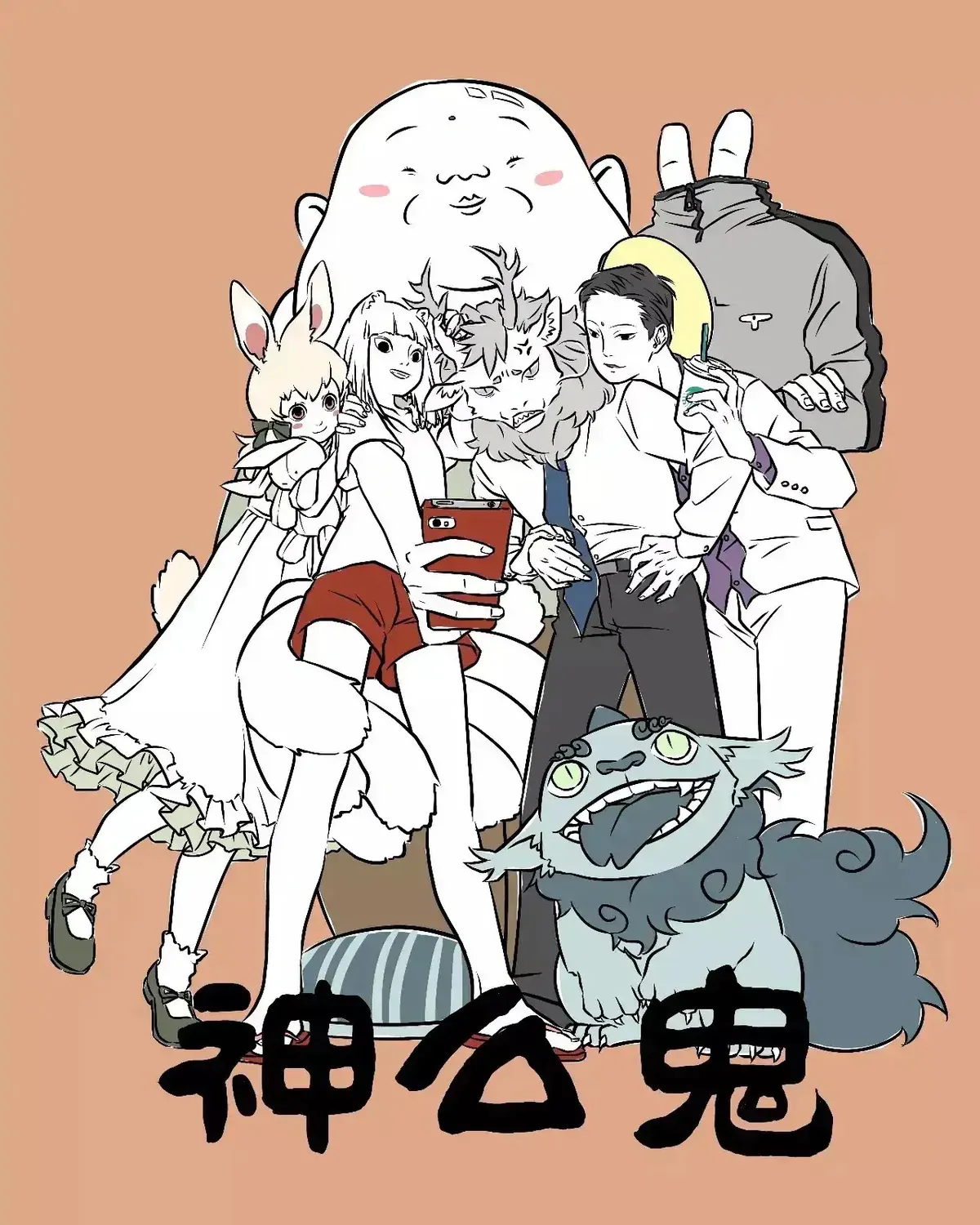 Fei Ren Zai Chapter 2.8 page 4 - 