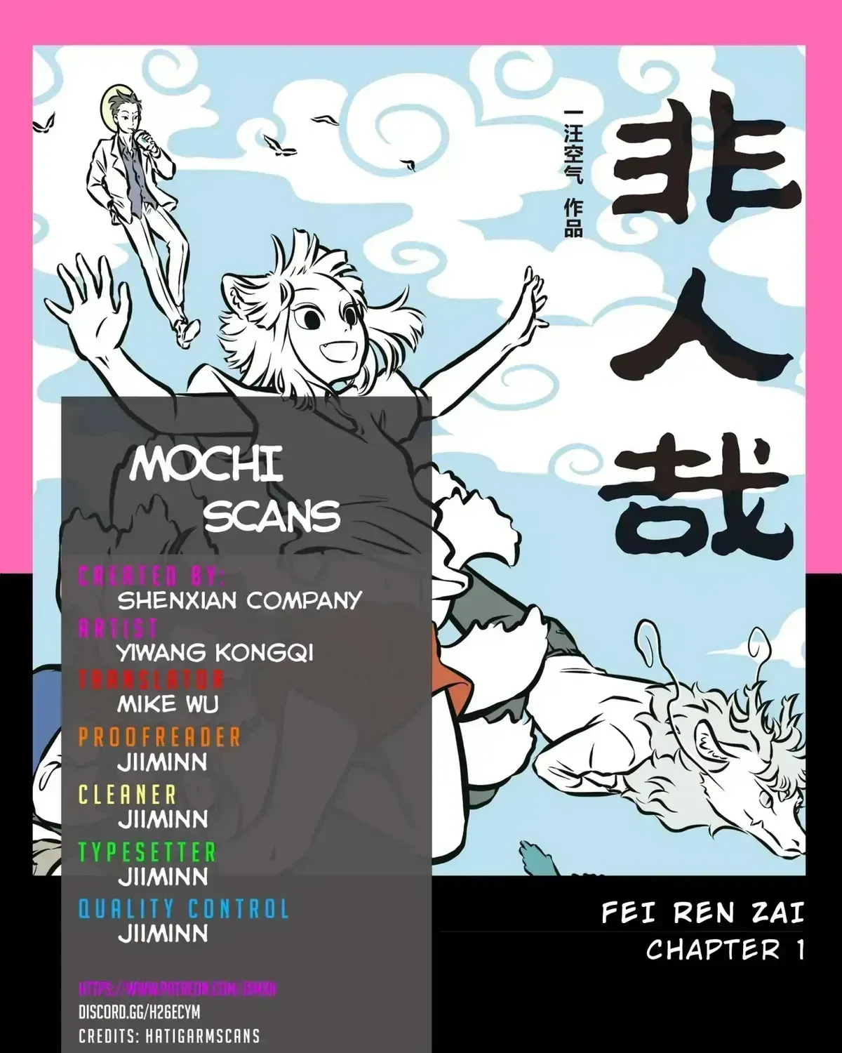 Fei Ren Zai Chapter 3.4 page 1 - 