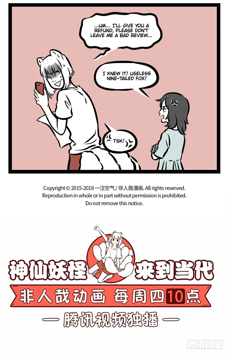 Fei Ren Zai Chapter 370 page 5 - 