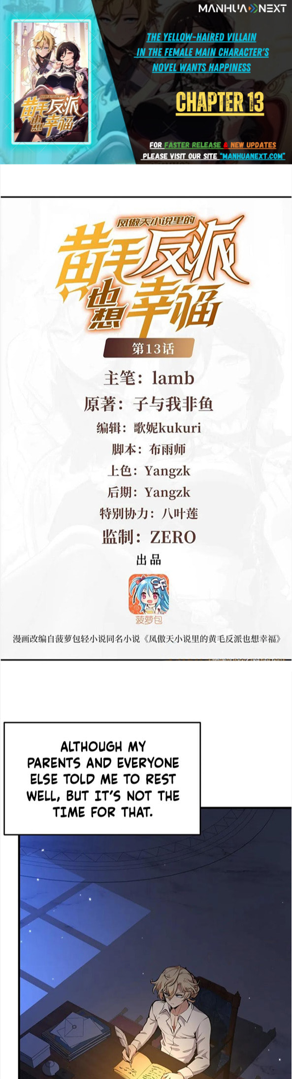 Fengaotian Xiaoshuo Li De Huangmao Fanpai Ye Xiang Xingfu Chapter 13 page 1 - 