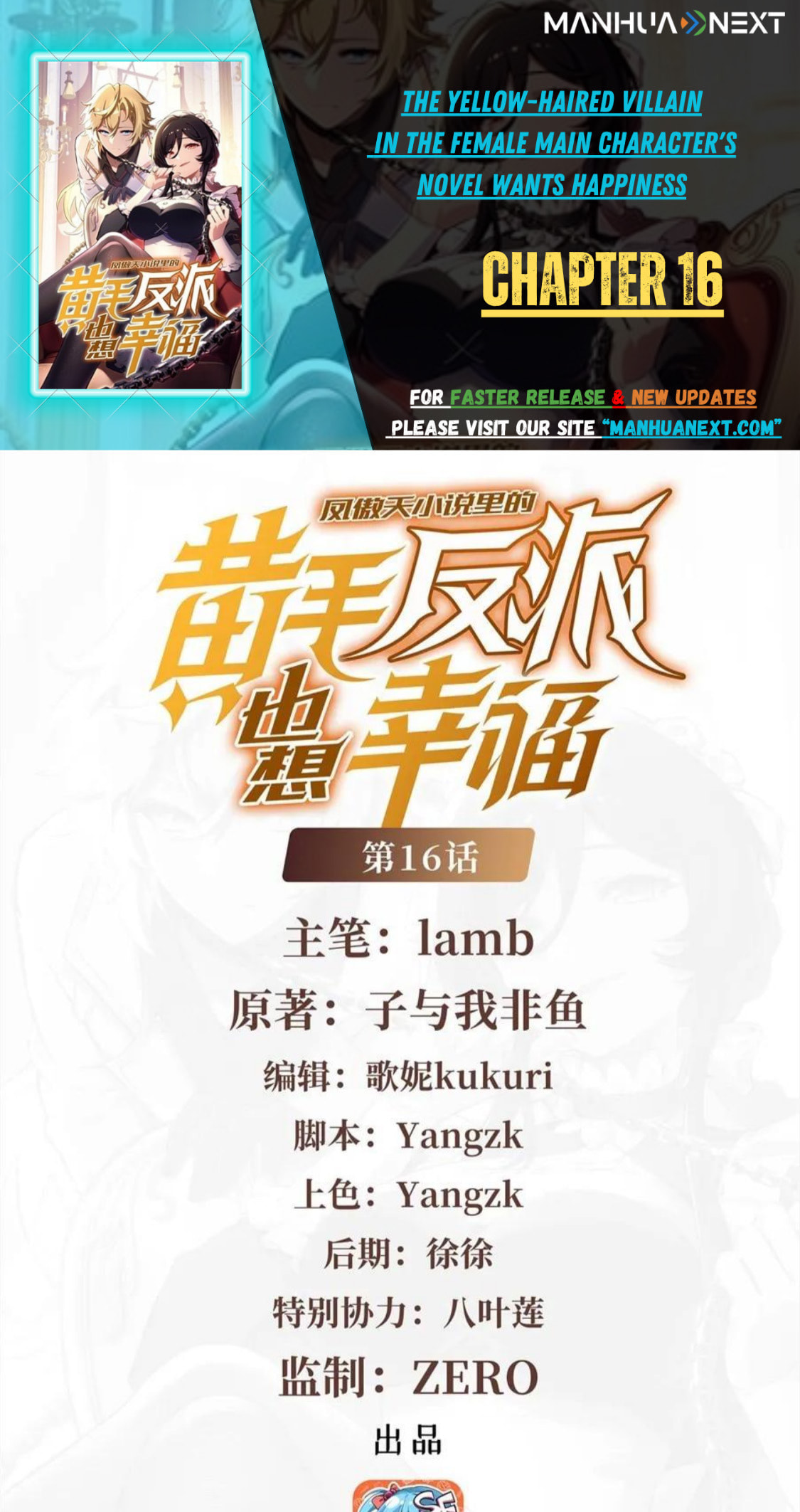 Fengaotian Xiaoshuo Li De Huangmao Fanpai Ye Xiang Xingfu Chapter 16 page 1 - 