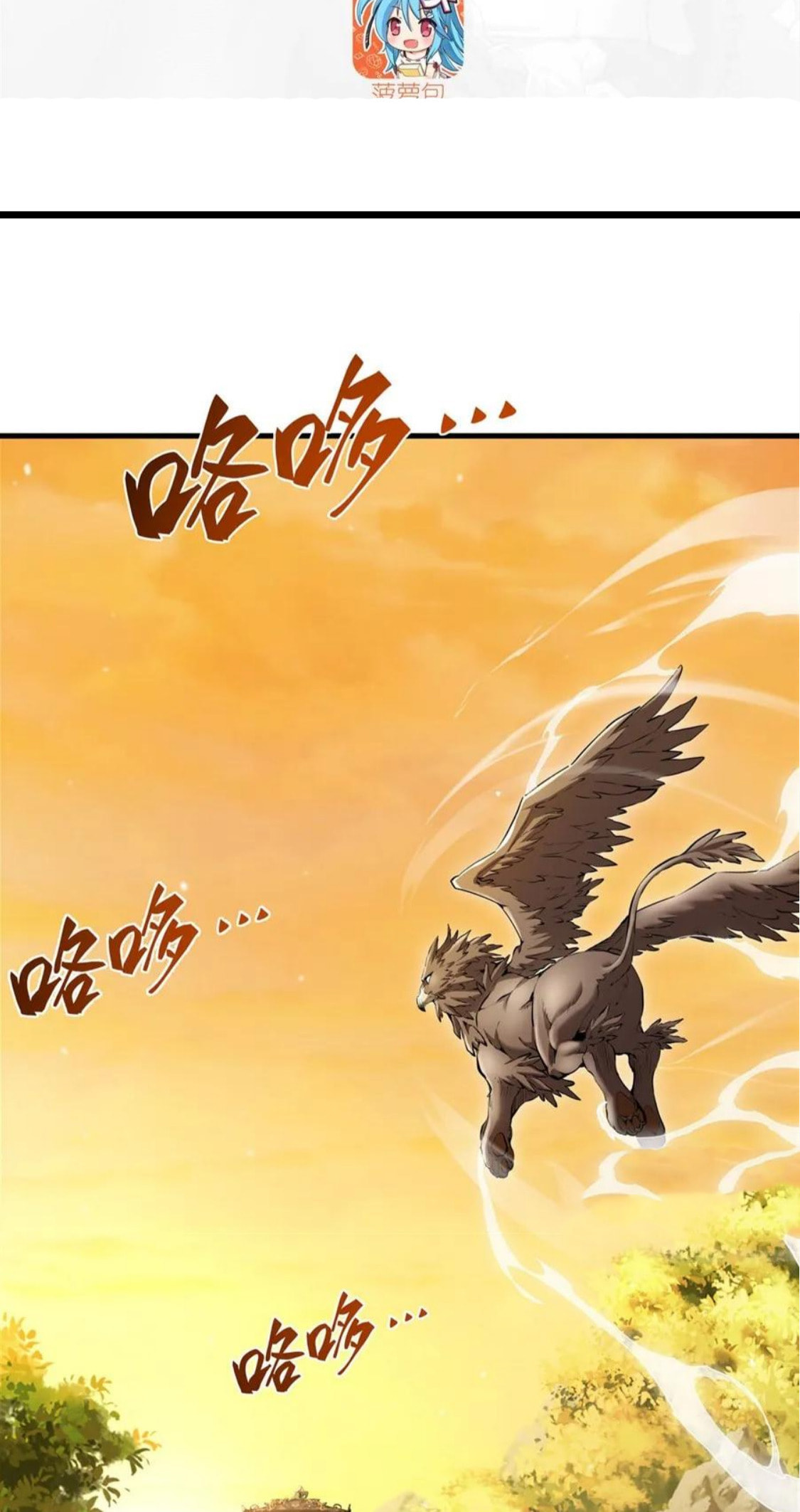 Fengaotian Xiaoshuo Li De Huangmao Fanpai Ye Xiang Xingfu Chapter 16 page 2 - 