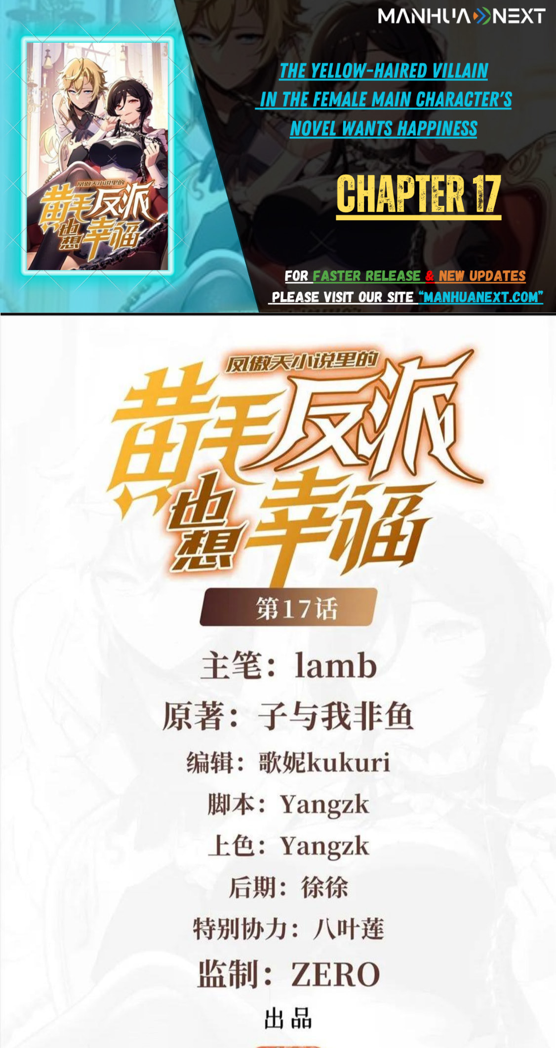 Fengaotian Xiaoshuo Li De Huangmao Fanpai Ye Xiang Xingfu Chapter 17 page 1 - 