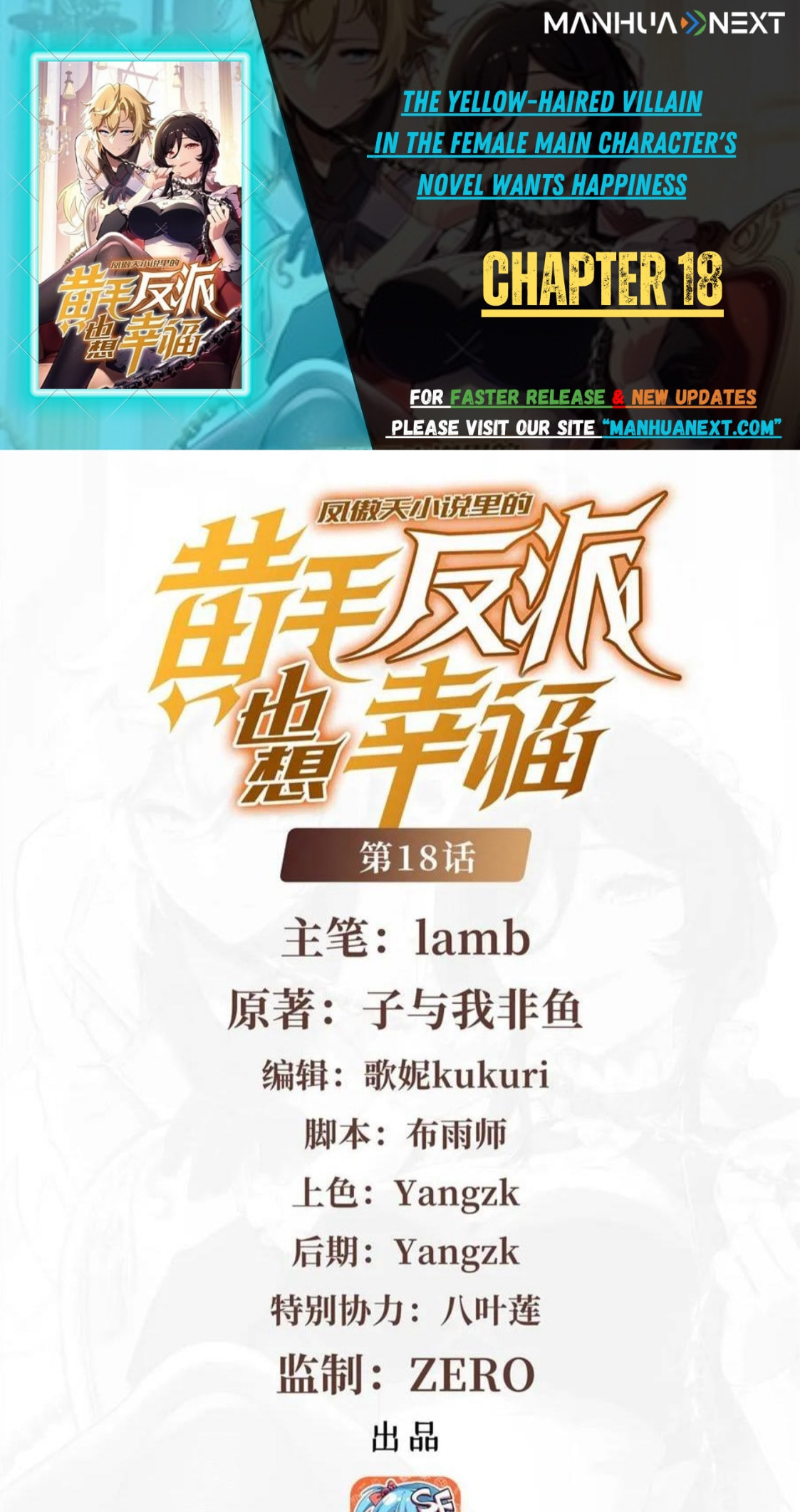Fengaotian Xiaoshuo Li De Huangmao Fanpai Ye Xiang Xingfu Chapter 18 page 1 - 