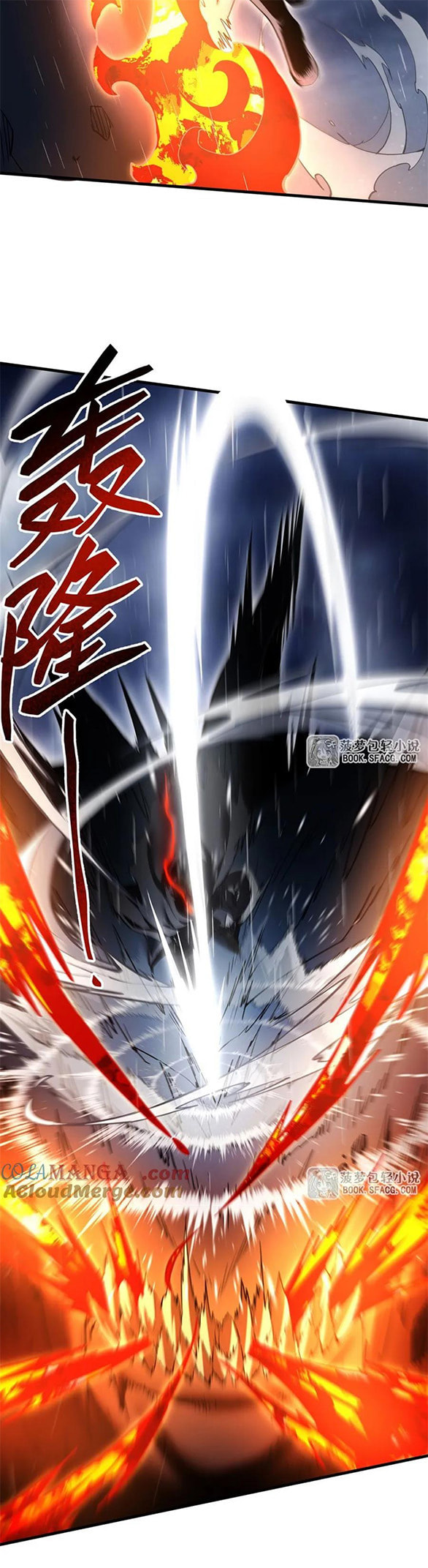 Fengaotian Xiaoshuo Li De Huangmao Fanpai Ye Xiang Xingfu Chapter 20 page 3 - 