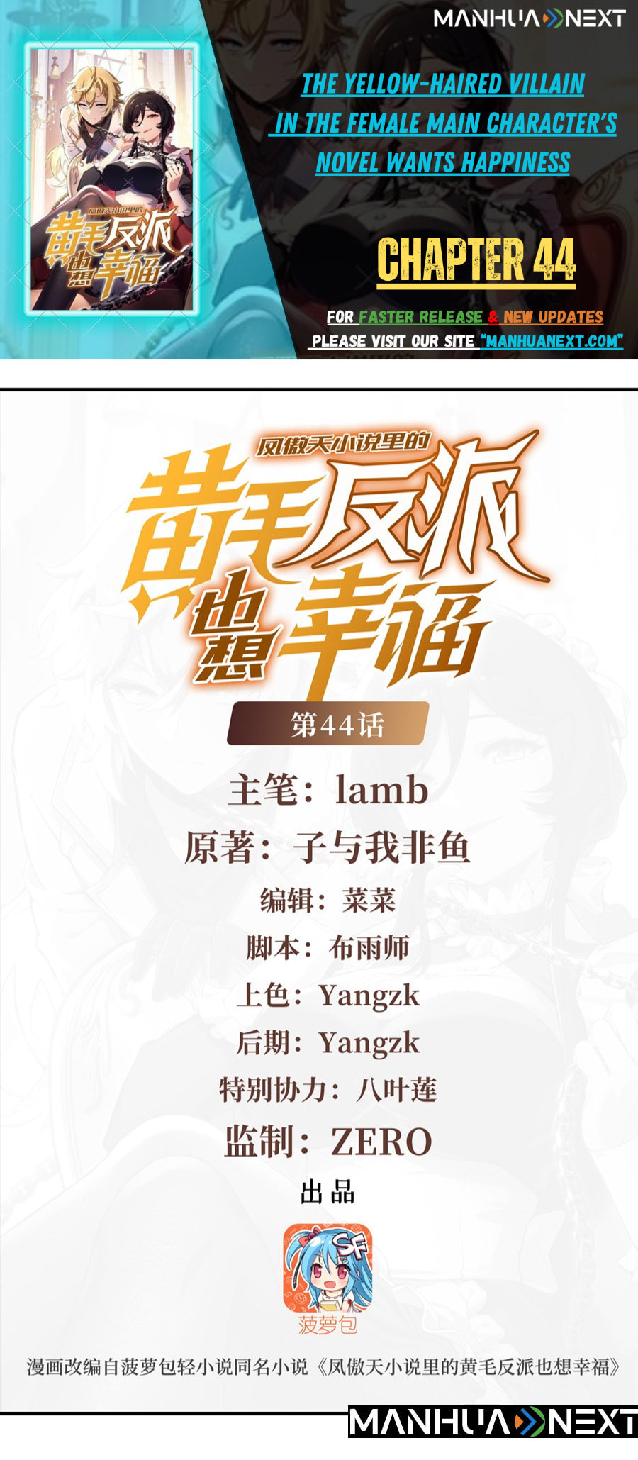 Fengaotian Xiaoshuo Li De Huangmao Fanpai Ye Xiang Xingfu Chapter 44 page 1 - 