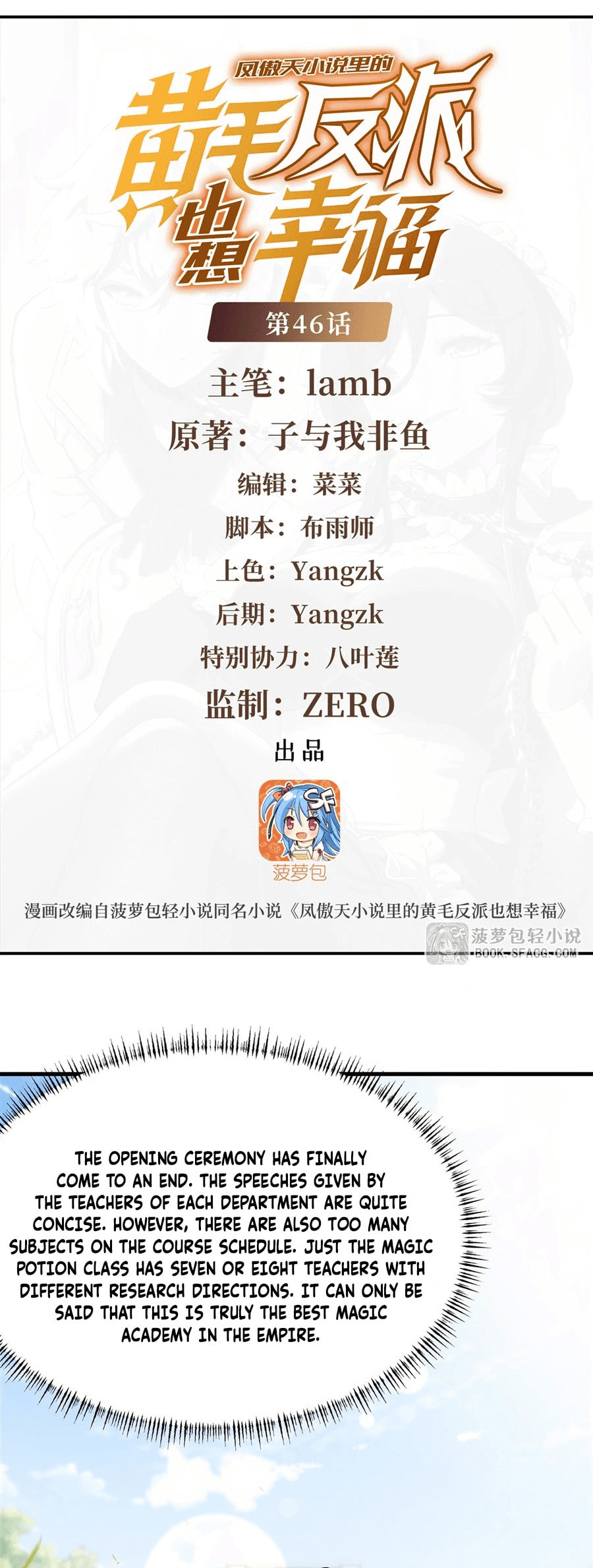 Fengaotian Xiaoshuo Li De Huangmao Fanpai Ye Xiang Xingfu Chapter 46 page 1 - 