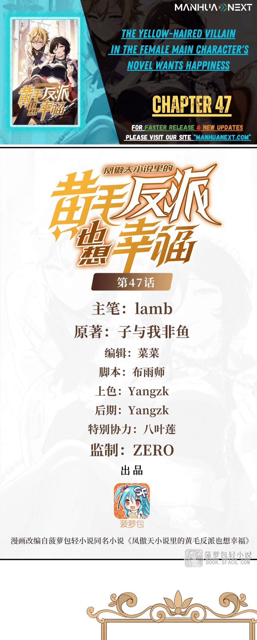 Fengaotian Xiaoshuo Li De Huangmao Fanpai Ye Xiang Xingfu Chapter 47 page 1 - 