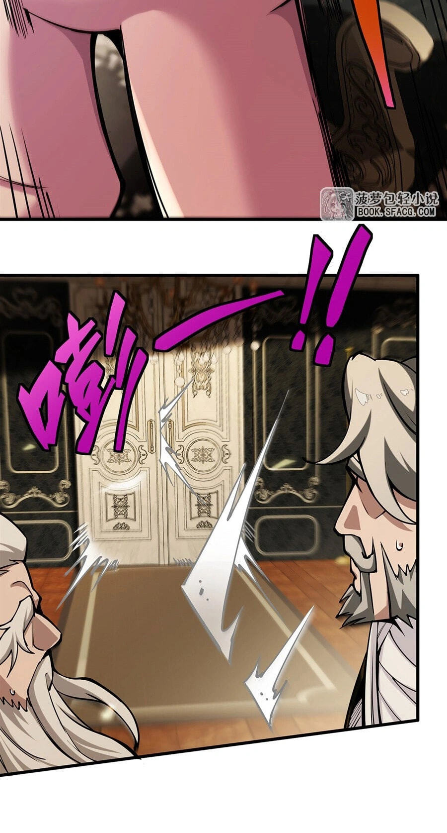 Fengaotian Xiaoshuo Li De Huangmao Fanpai Ye Xiang Xingfu Chapter 73 page 32 - 